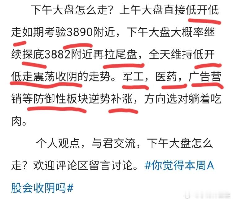 周二收评：如期低开低走，明天大盘怎么走？        a50期货携手证券砸盘，