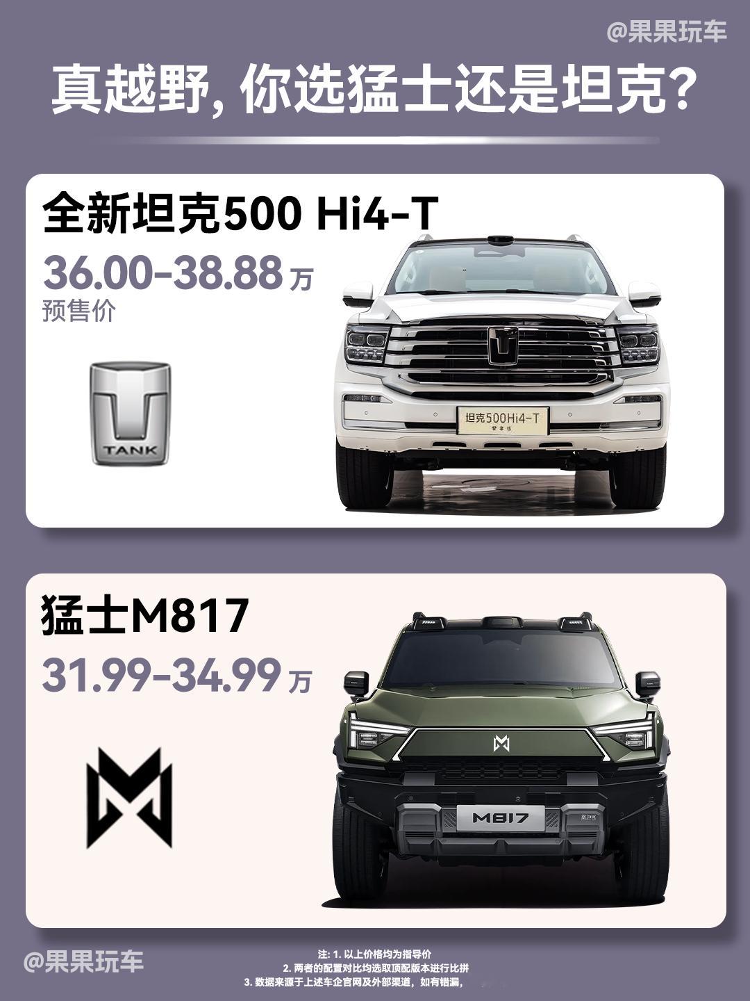 40万价位，谁才是硬派越野天花板！下半年，硬派越野的圈子又热闹起来了，改款/新品