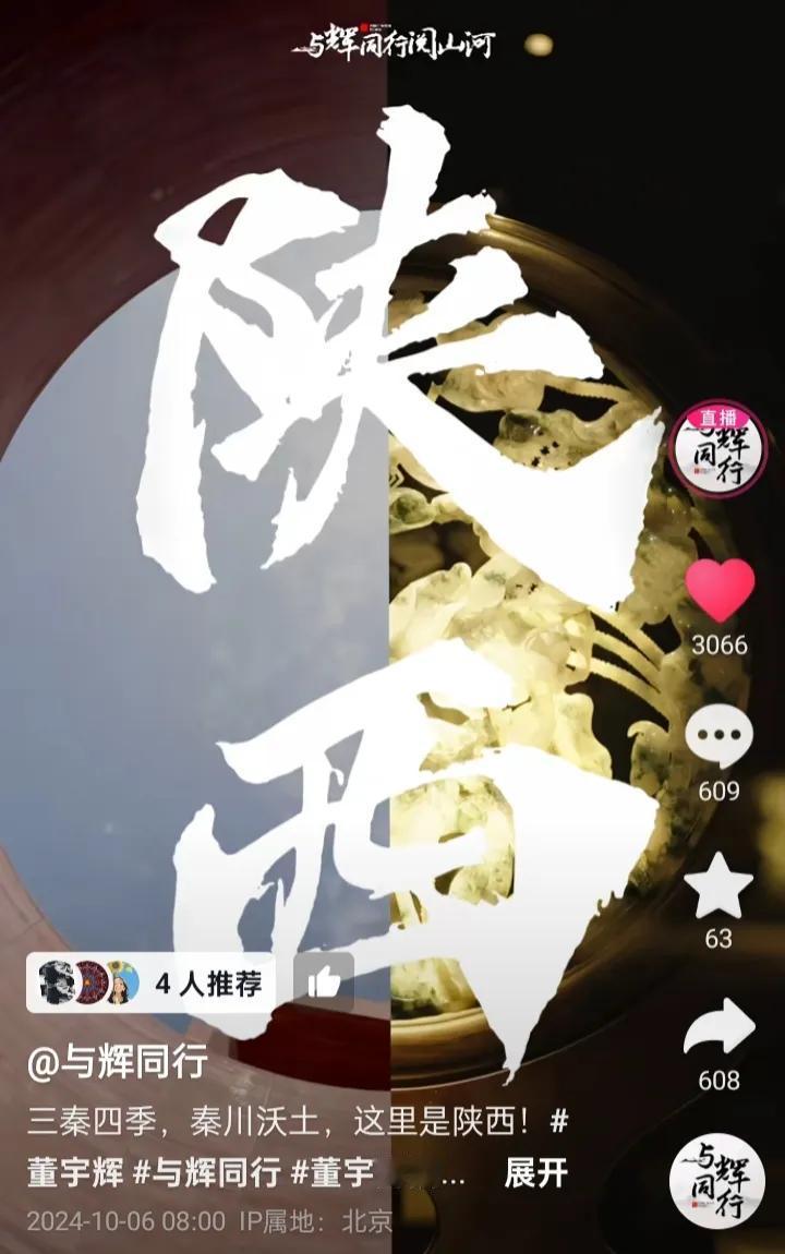 昨天与辉同行十月第二播
销售突破1800万+
两天累计销售4000万+
两天涨粉