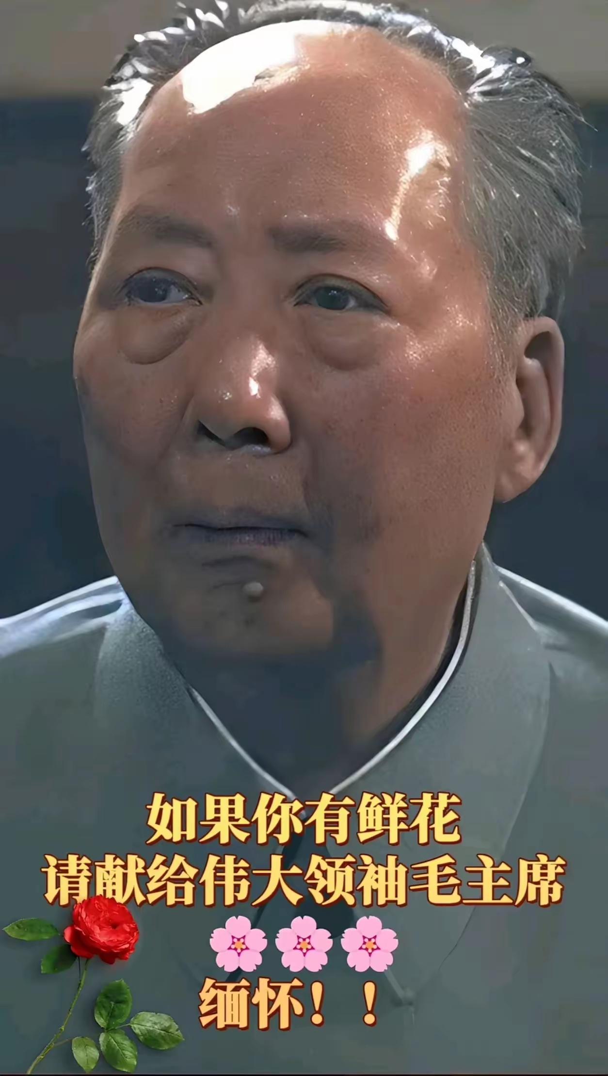 他老人家是老百姓最热爱最崇拜的人，也是贪官卖国贼最怕最恨的人！
 
他是扭转乾坤