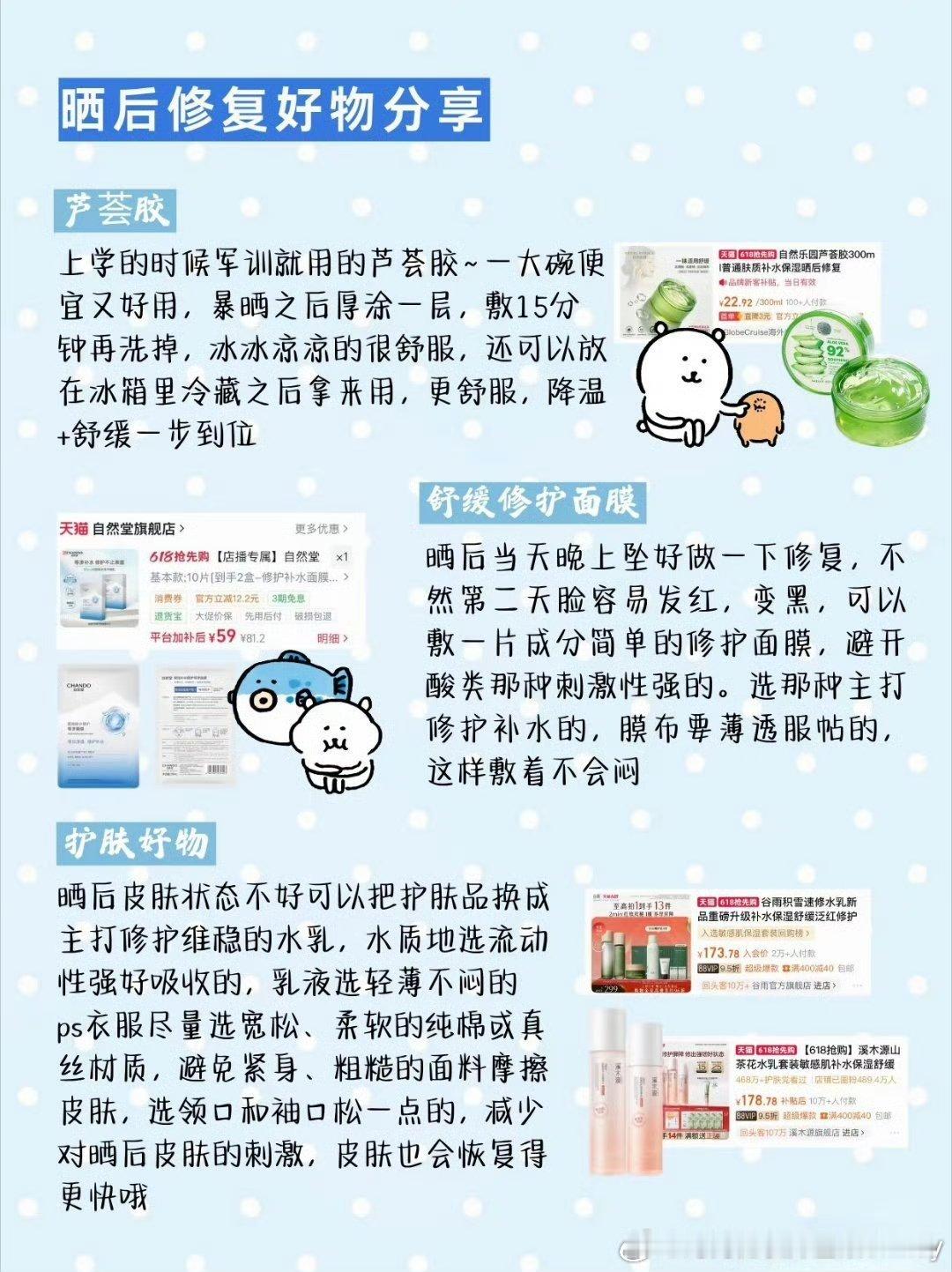 开学军训硬核防晒防暑神器 天天站军姿多一秒都要马上晕倒。。大太阳从头烤到尾，脸上
