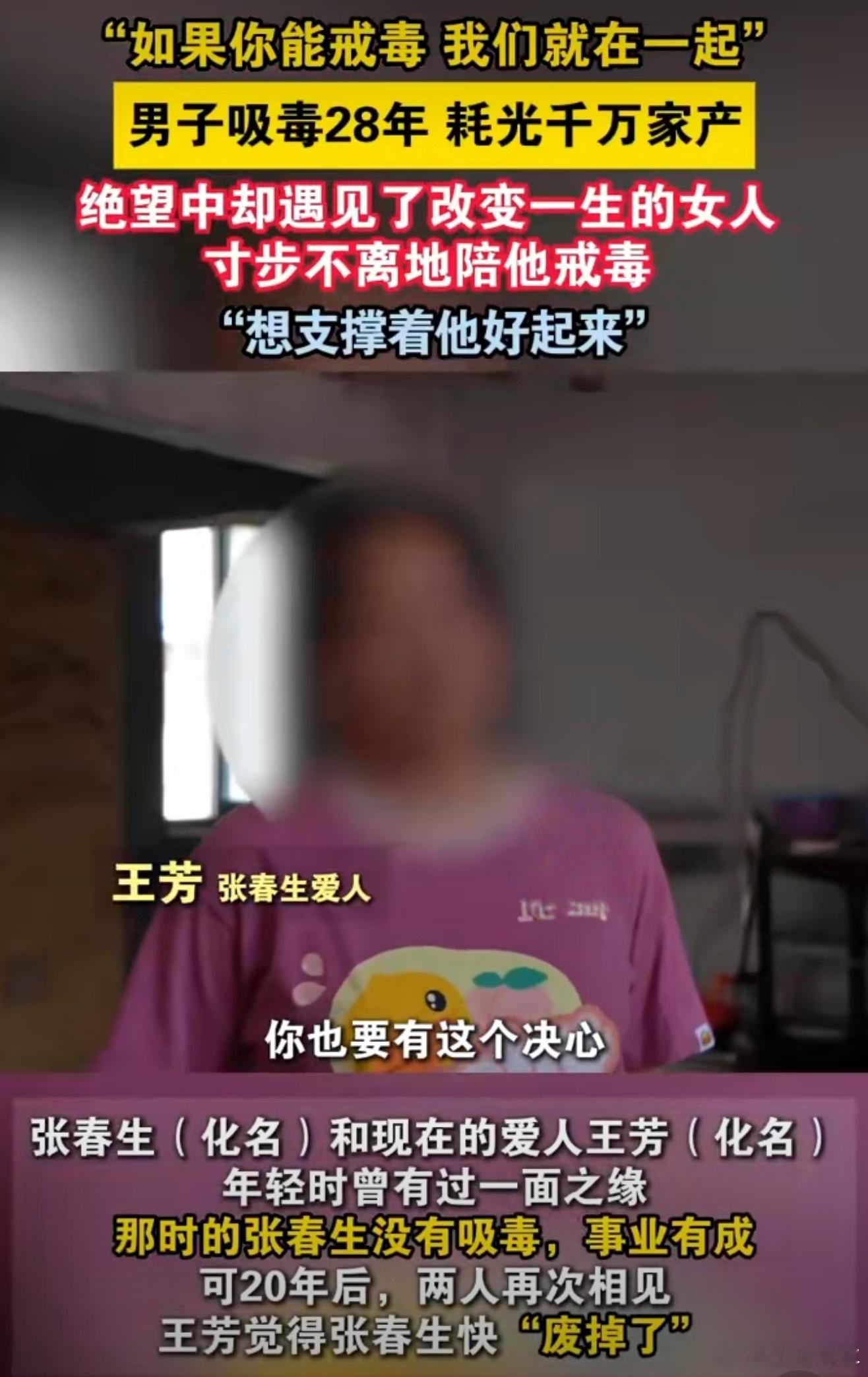 男子吸毒28年耗尽千万家产60岁吸毒28年！耗尽千万家产，这是就算有多少钱碰到毒