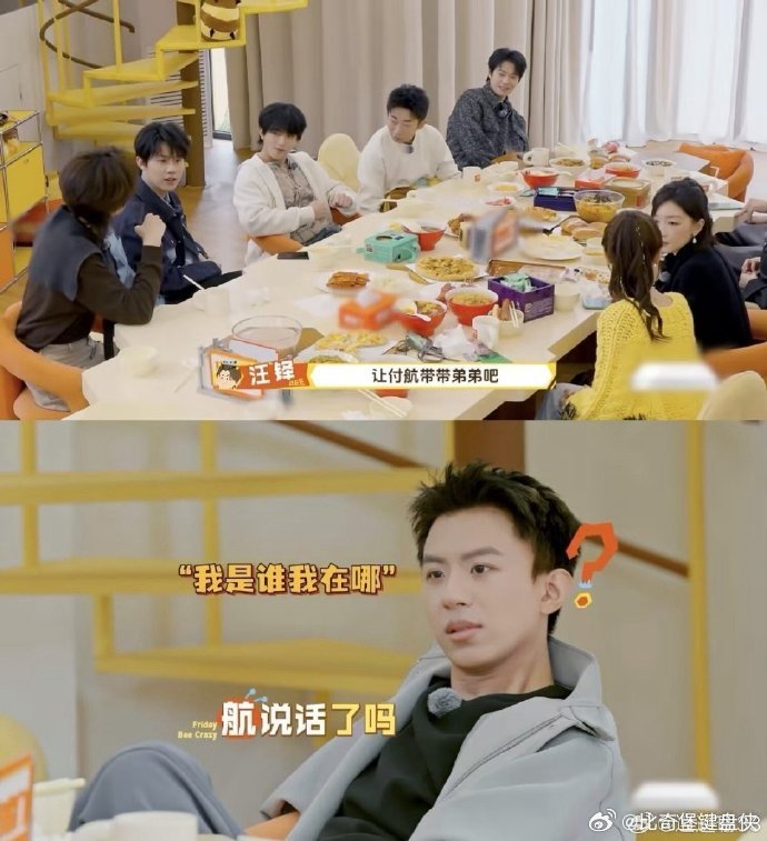 汪铎穆祉丞当面蛐蛐付航 汪铎大胆开门突袭，付航当场愣住，穆祉丞在一旁可爱围观，三