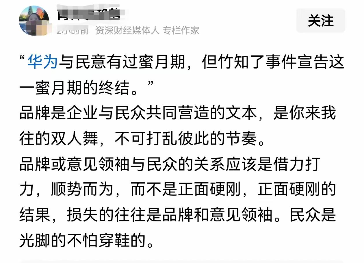 大错特错！经过这次事件后，老百姓看得更清楚了，必须支持华为，只有华为才能支愣起来