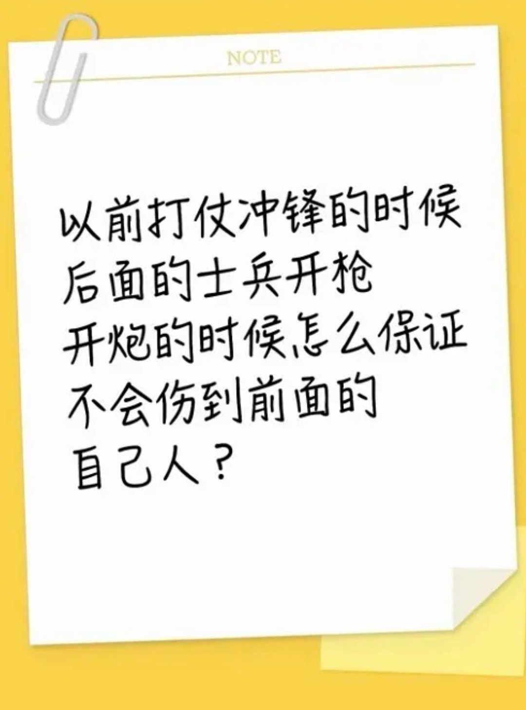 涨知识了，所以战场上活下来的人，脑子、体力、运气都是超出常人的。 