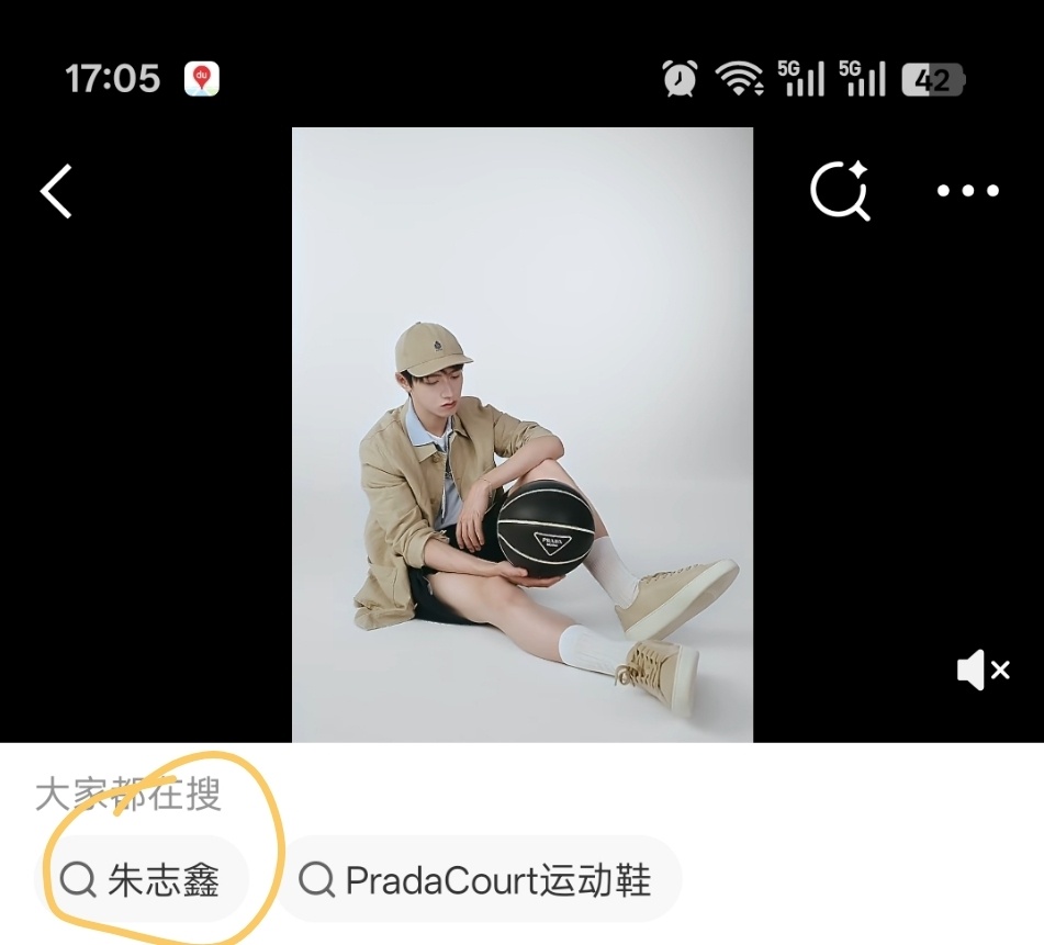 点开prada主页发现一组很有意思的东西啪嗒发的一番C位队长朱志鑫单人底下的搜索