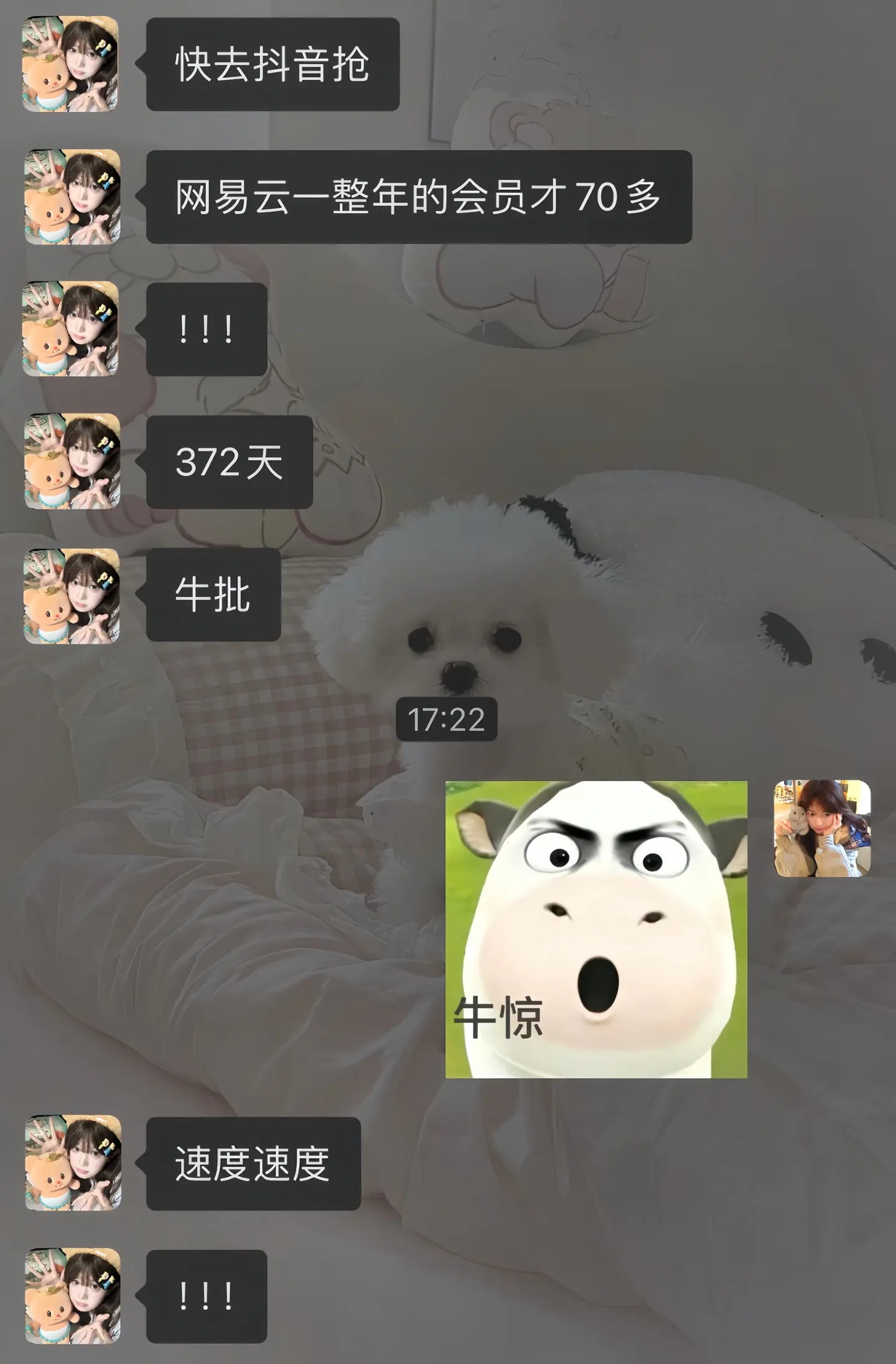 我去！！那我之前花的算什么啊