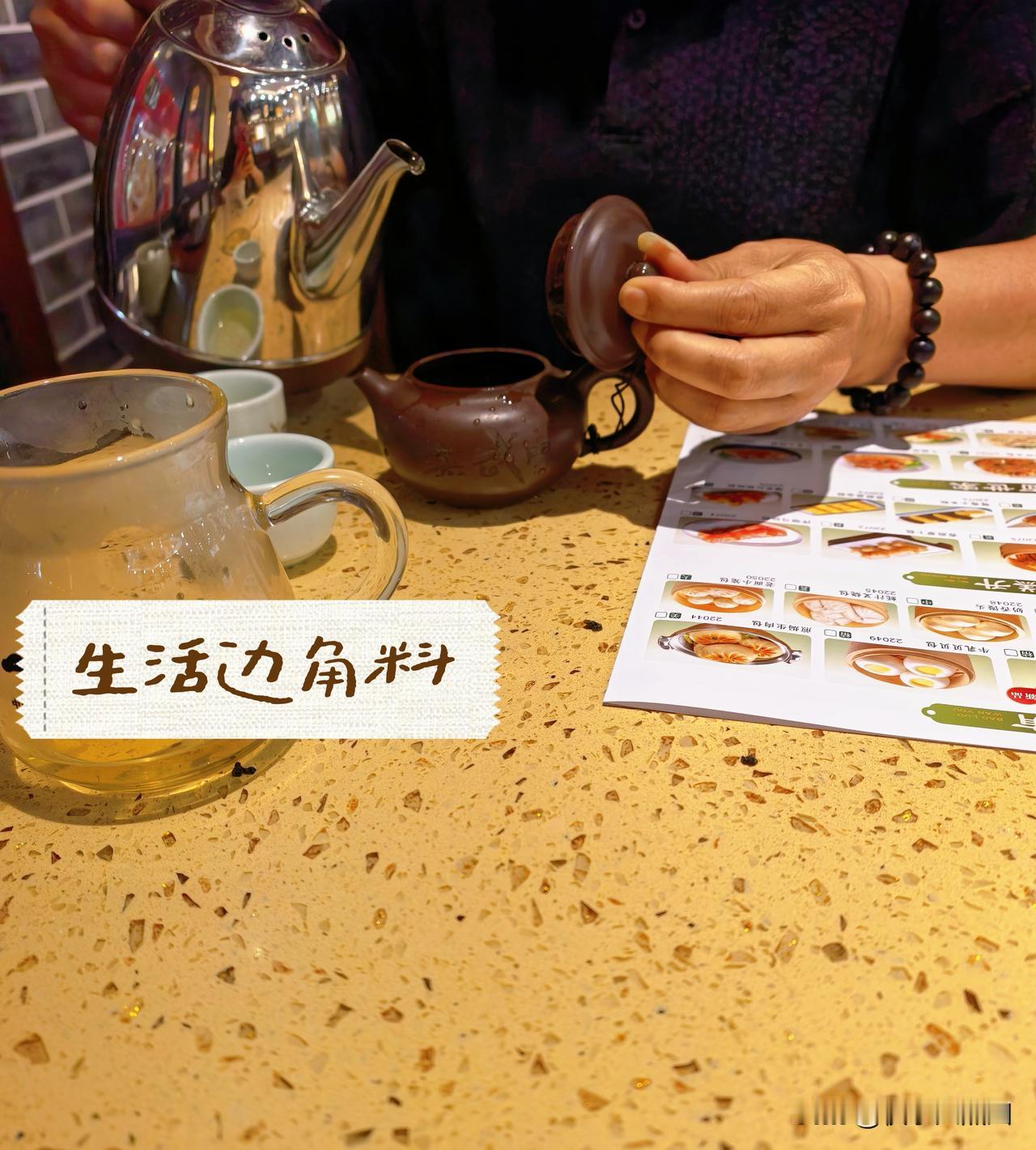 今日生活小确幸中午跟老张两个人就在家门口喝个茶，享受一下静谧时光，就是今天的小确