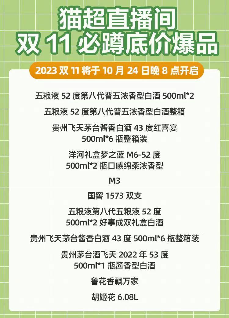 今晚8点，就今晚，双十一预售正式开启。全网最低，咱就是说今年这力度，必然要好好薅