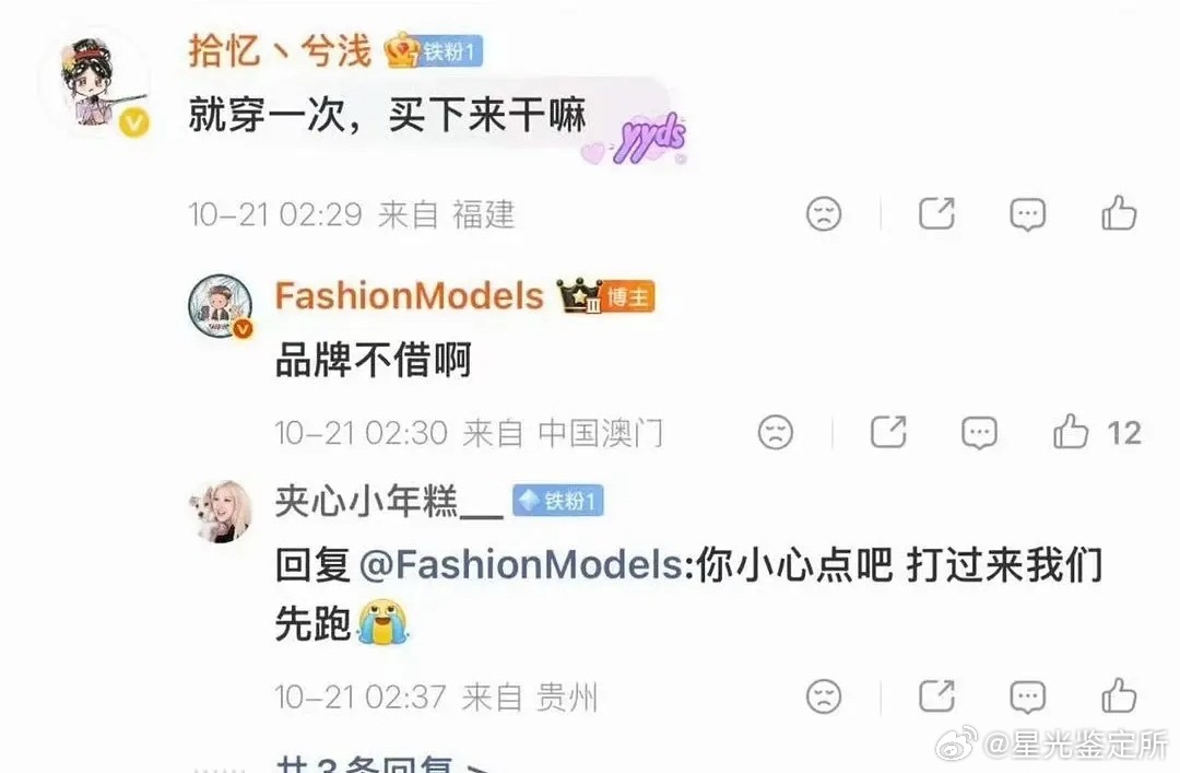 赵露思被爆的高定居然是自己买的，品牌不给借 ​​​