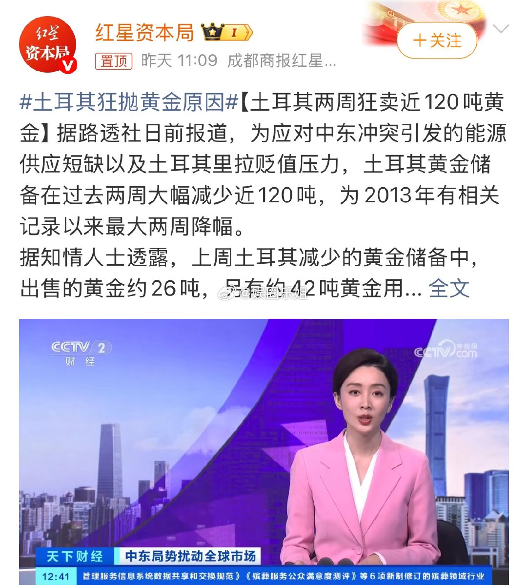 到了可以买个手镯的时候了吗？总感觉现在出手会亏～黄金抛售潮