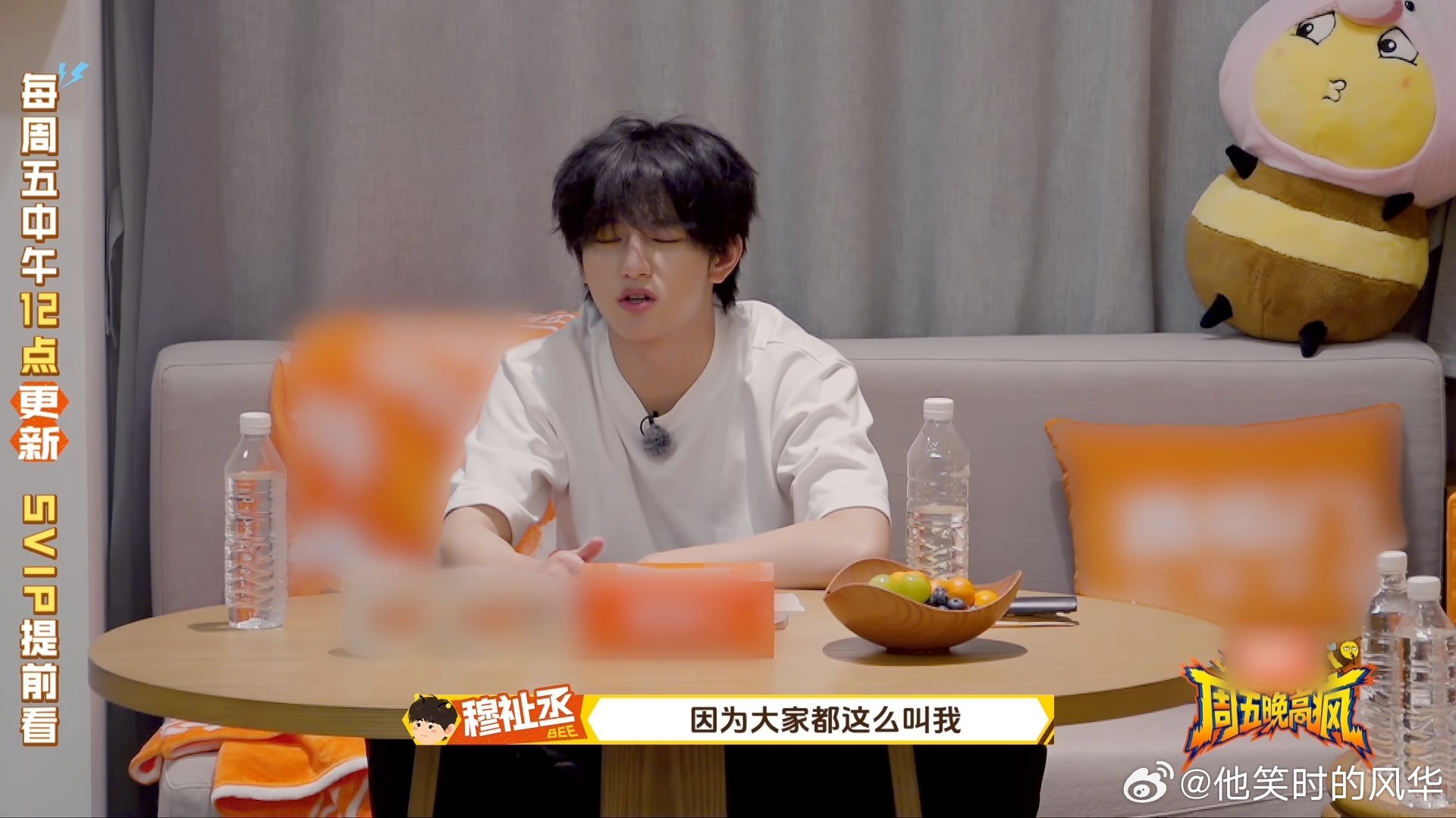 穆祉丞原名叫穆瑞恩周五晚高疯 被汪铎“查户口”现场！穆祉丞自曝原名穆瑞恩，一本正