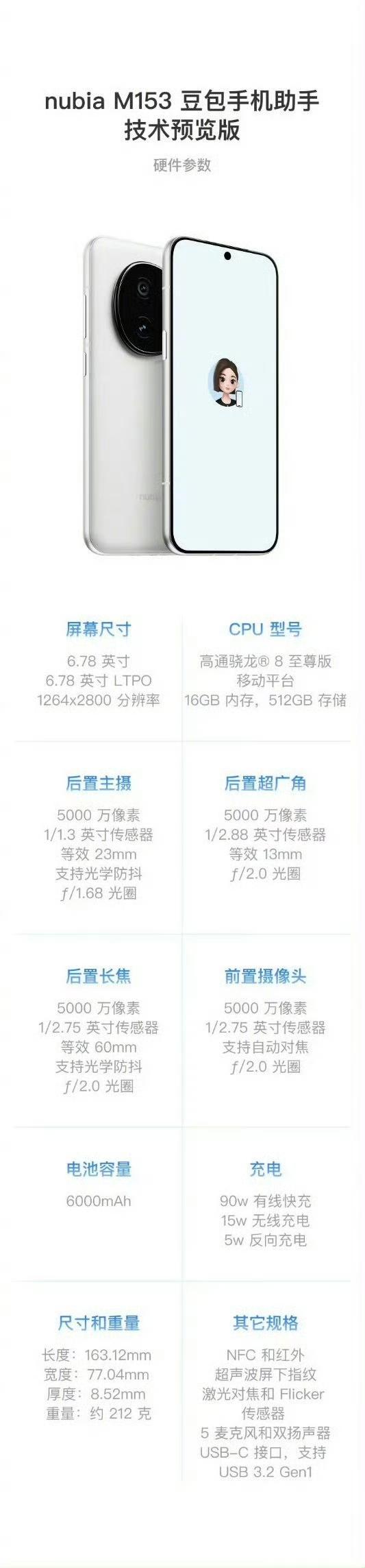 豆包杀入手机圈，合计豆包以为有个ai功能就能做手机？这主题ui还需要好好打磨打磨