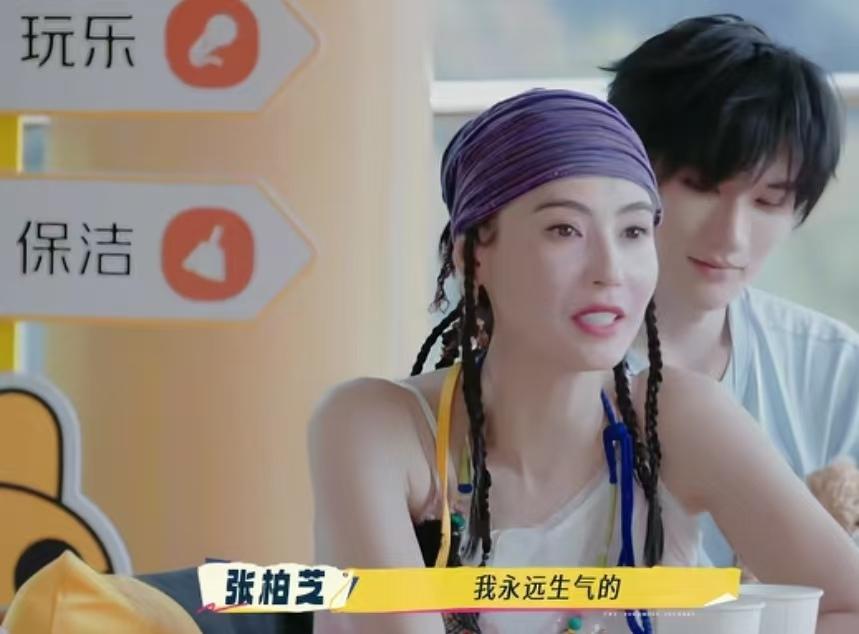 张柏芝说自己生气了就会睡觉，睡一觉起来就都忘了！
张柏芝：“我永远生气的，我解决