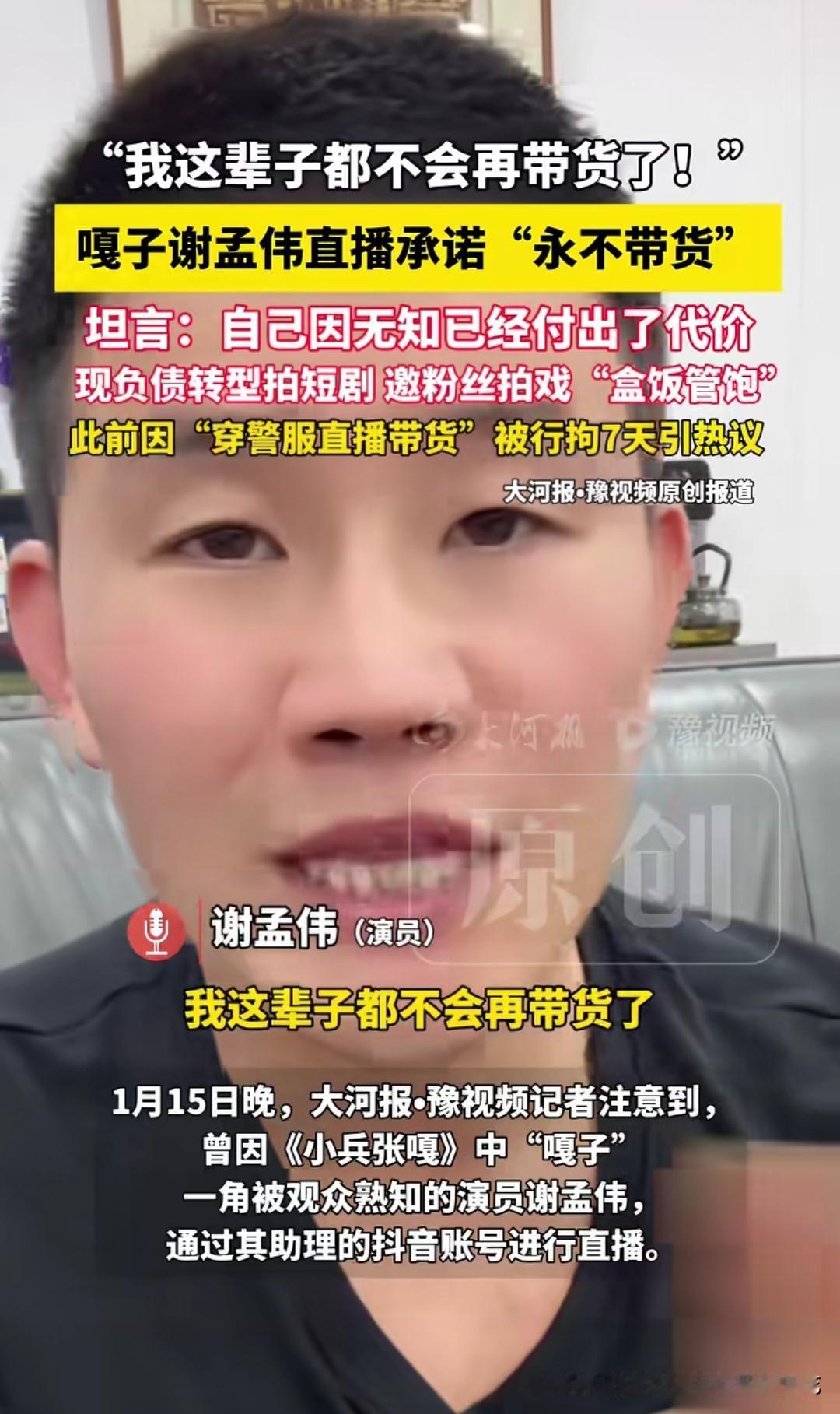 嘎子直播坦言今后将不再直播带货，以后都不可能会有了，已经为此事付出惨痛代价了，目