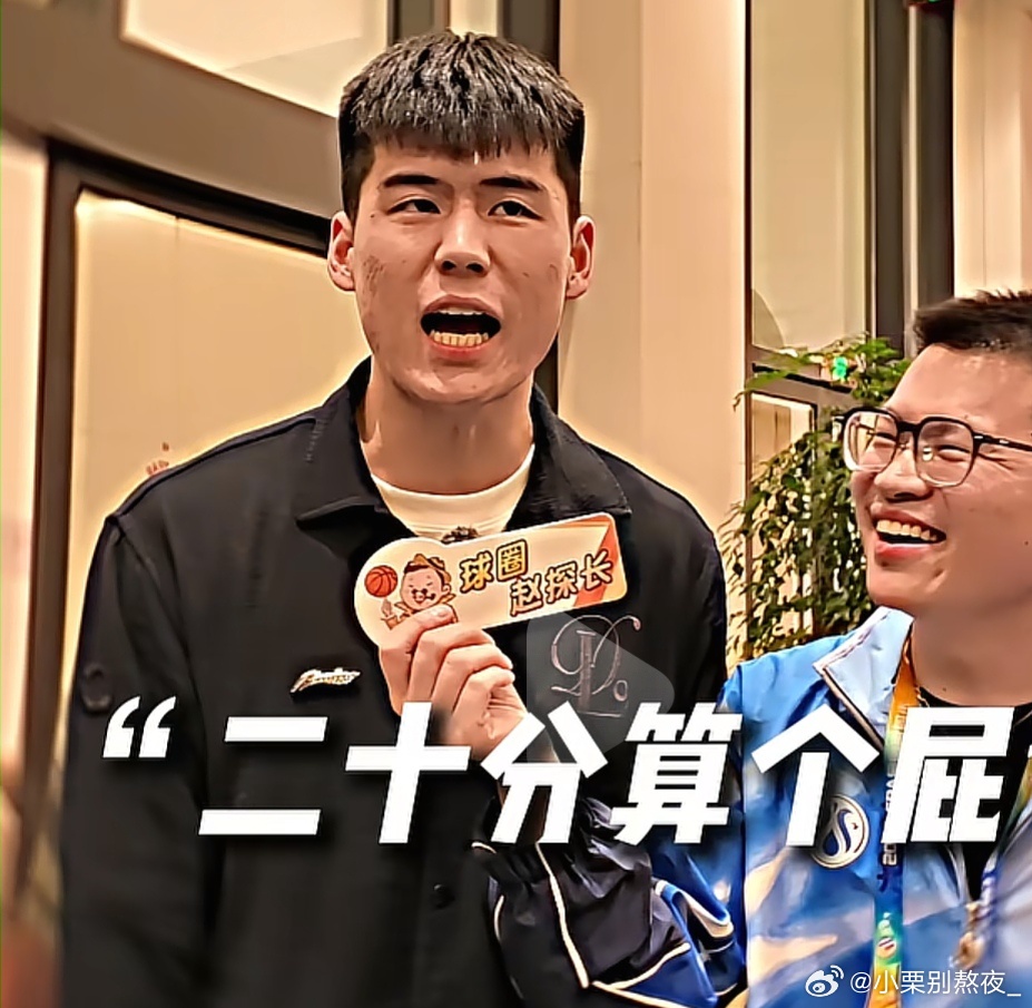 广东宏远家政你不想回来了吗小孩哥真会哈哈哈哈哈哈 