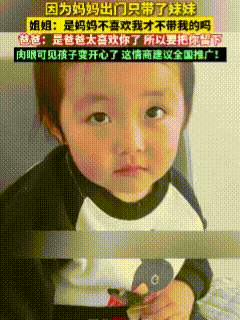 这个爸爸了不起！妈妈出门时只带了妹妹，姐姐知道后瞬间不开心，爸爸看到后问大女儿为