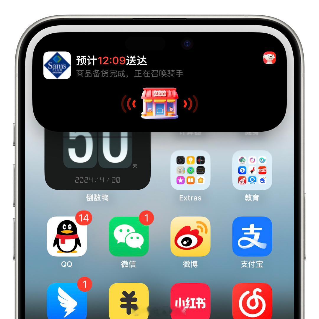 好家伙！我才发现灵动岛现在自己会变大了[哆啦A梦吃惊]今天在阿东上买了点山姆，居