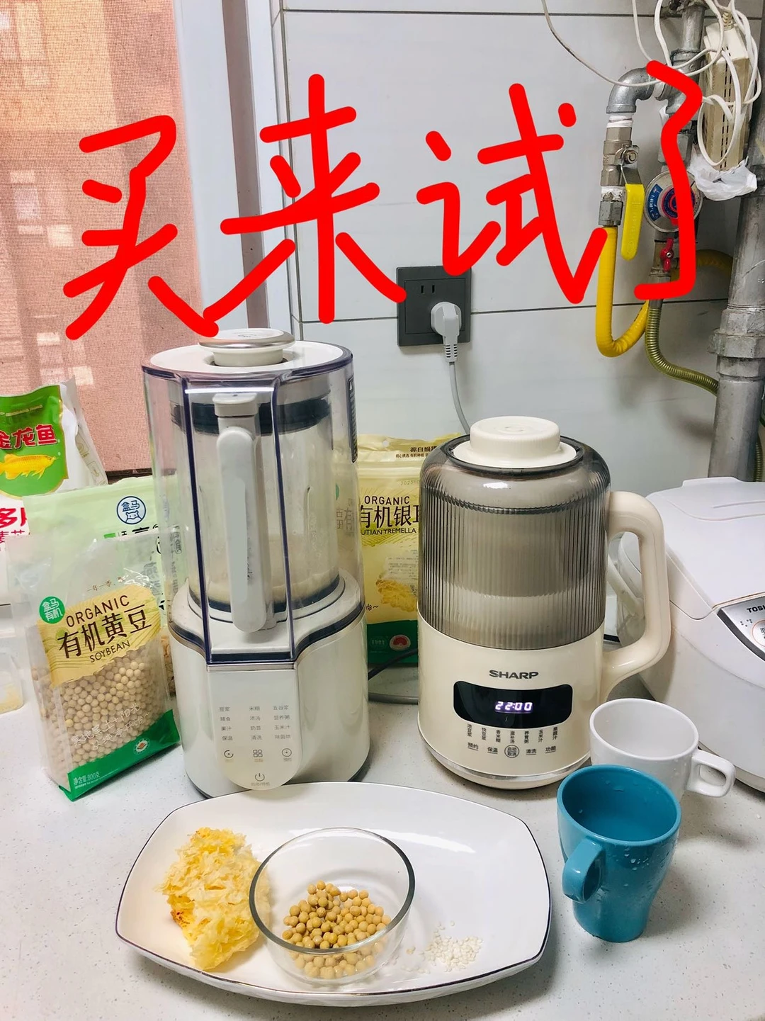 两个破壁机都买了，到底留不留？
