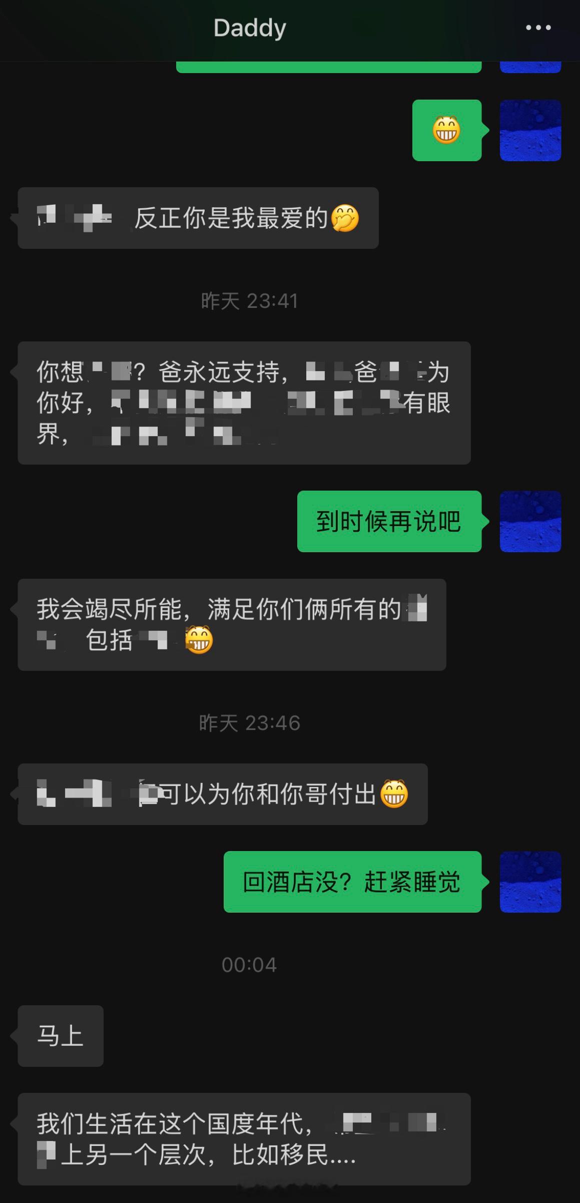 我那可爱的到国外做生意去的Daddy[哈哈] 