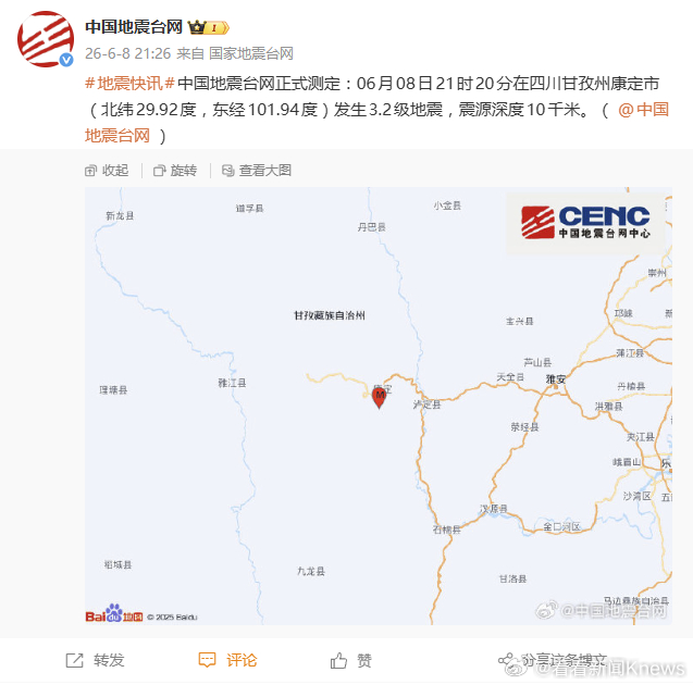 【#四川甘孜发生3.2级地震#】中国地震台网正式测定：06月08日21时20分在