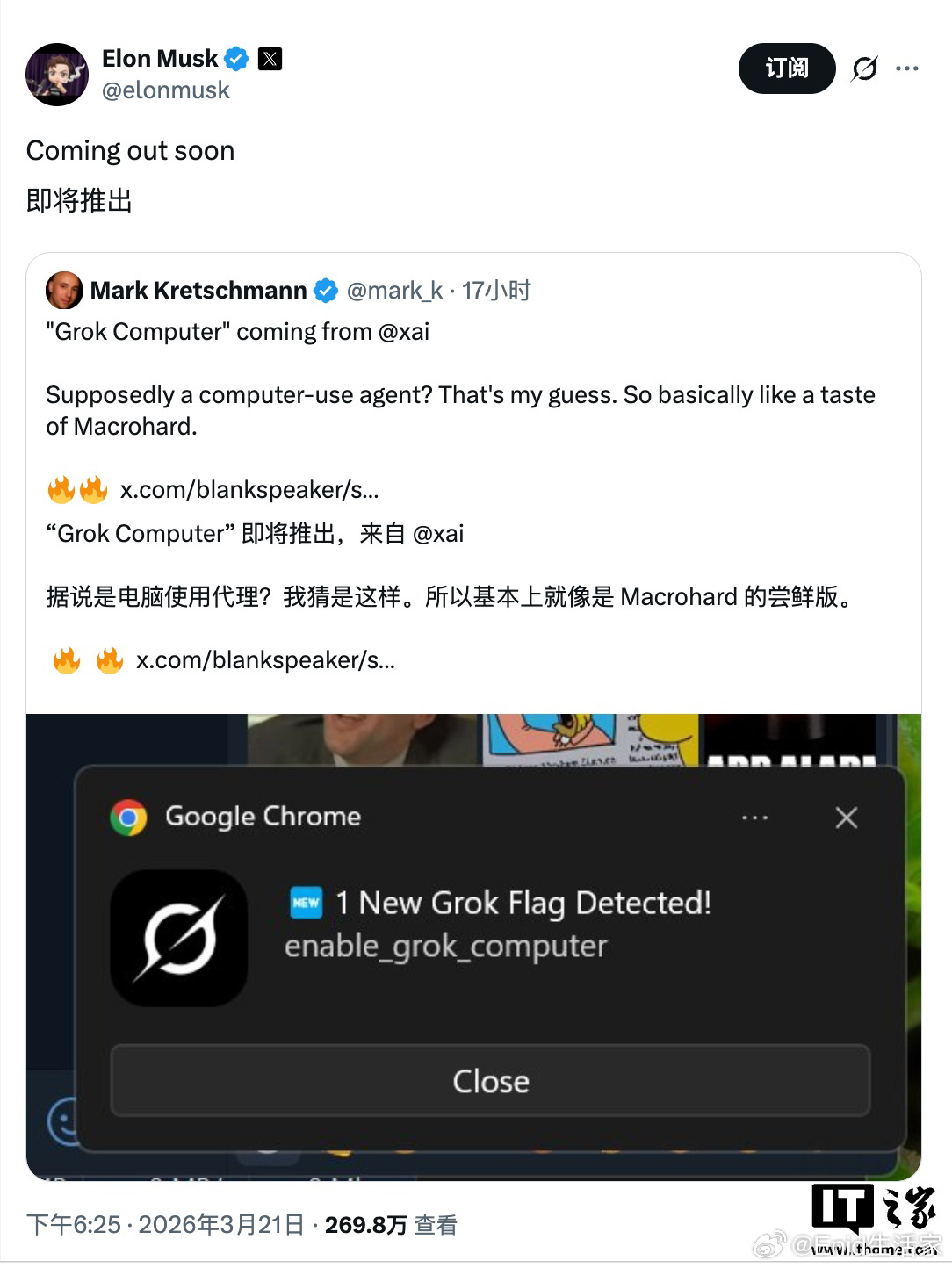 X 平台有用户发现“Grok Computer”即将上线，并推测其将会是“巨硬（
