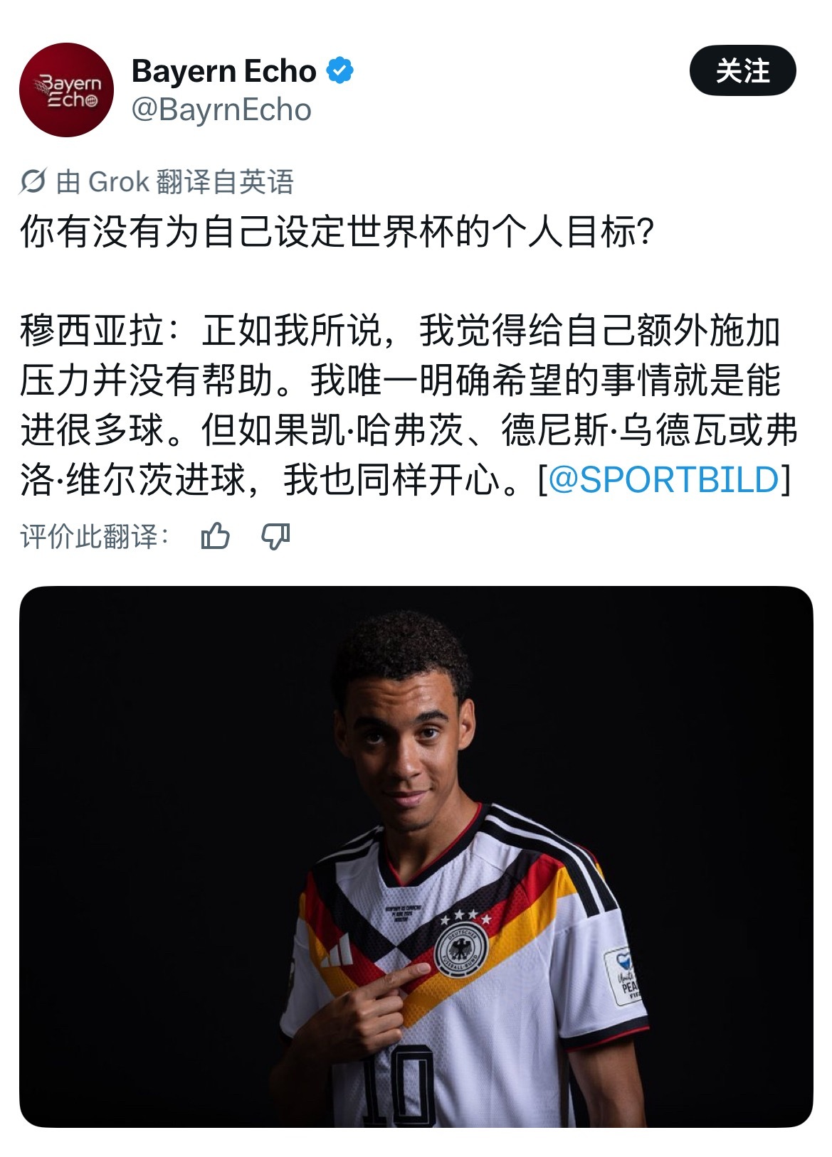 家煲们这么团结我就放心了斑比说自己进球很开心 队友进球也同样开心🥳 