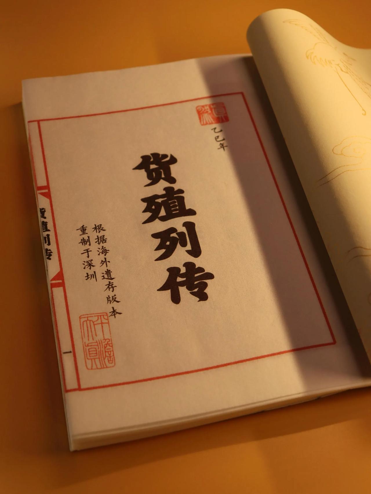 读《史记·货殖列传》的时候，有没有读《国富论》的感觉？

1.它认可人的私欲，而