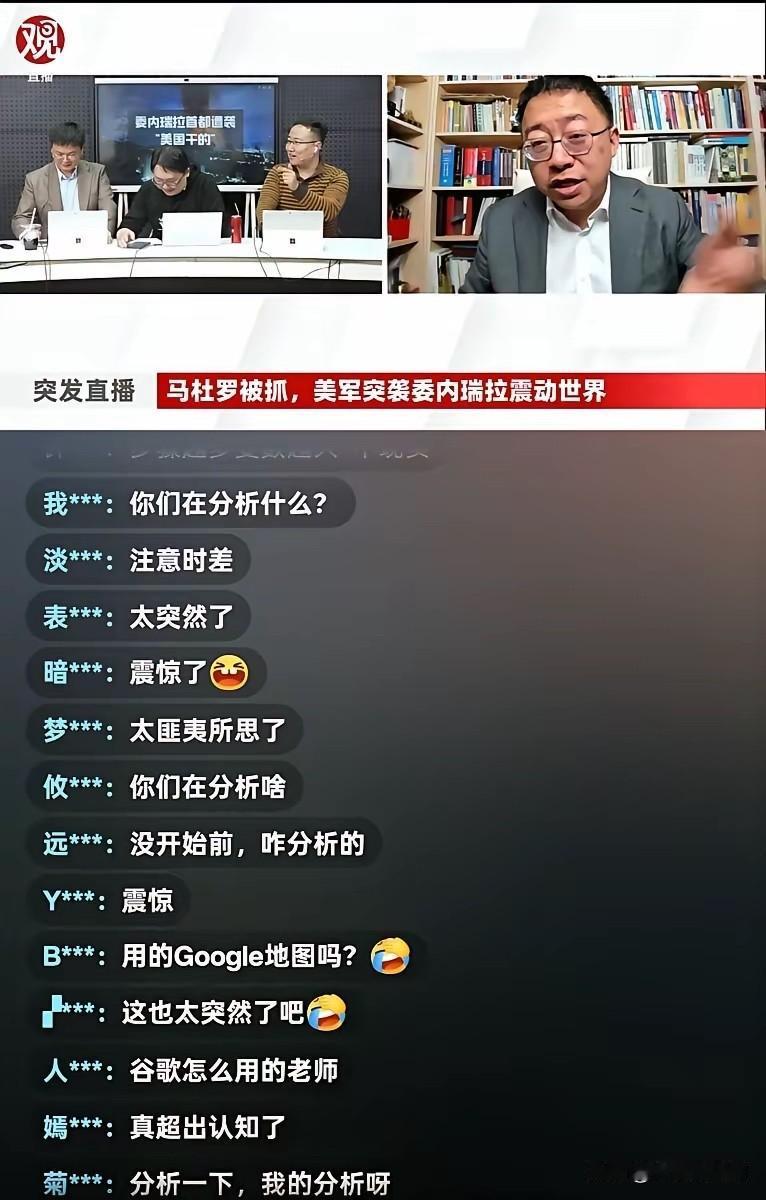 看到沈逸大师在分析委内瑞拉局势，想起之前网上流传的炸裂消息。2026年1月3日，