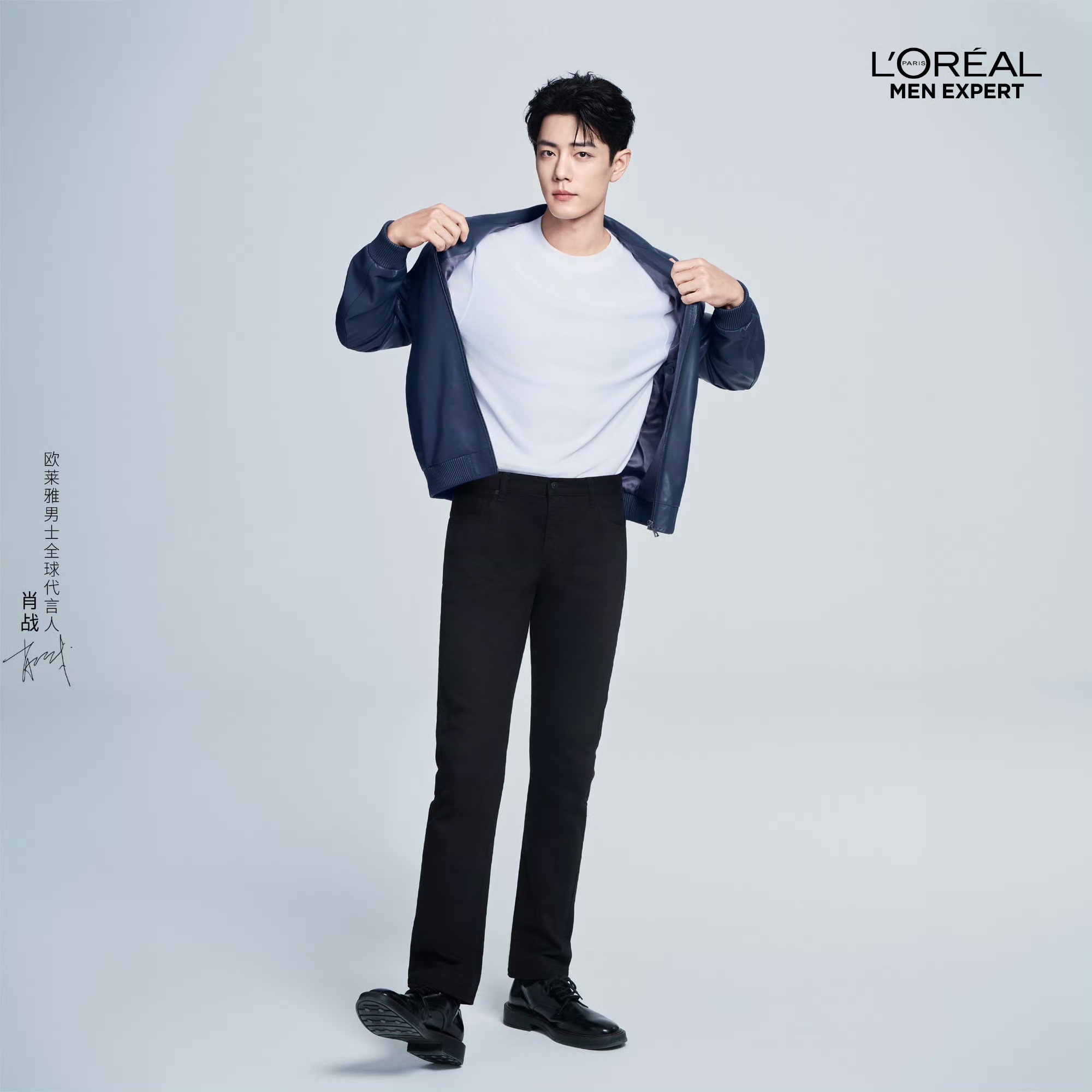 欧莱雅男士全球代言人肖战 这就是我们肖战欧莱雅男士全球代言人的排面！！包场《得闲
