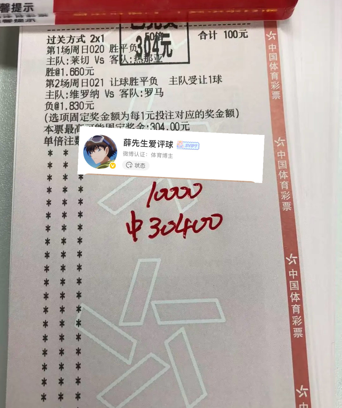 昨日双收，恭喜大哥🎉🎉🎉连红计划已准备！ 