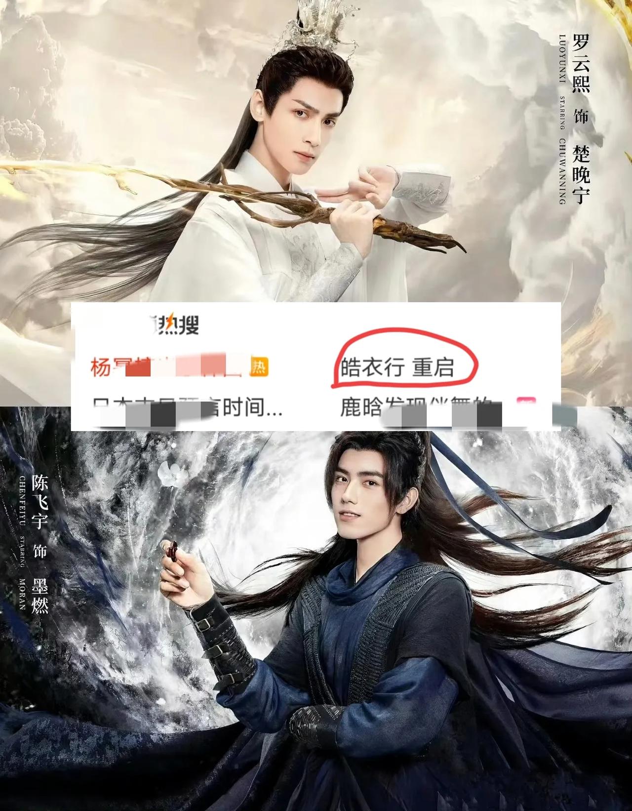 陈凯歌真的是为儿子操碎了心。
其实，现在最想《皓衣行》播出的人应该是陈飞宇。
