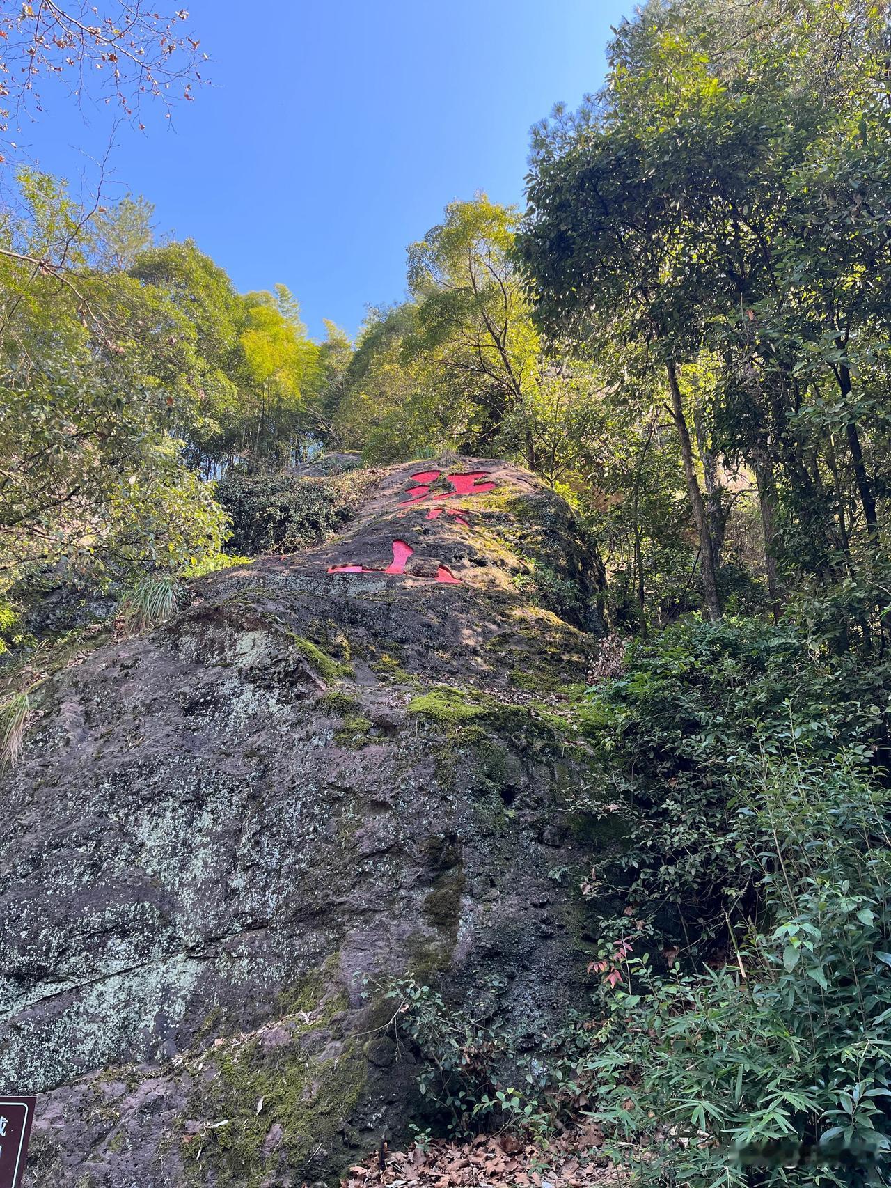 江郎山景色江郎山