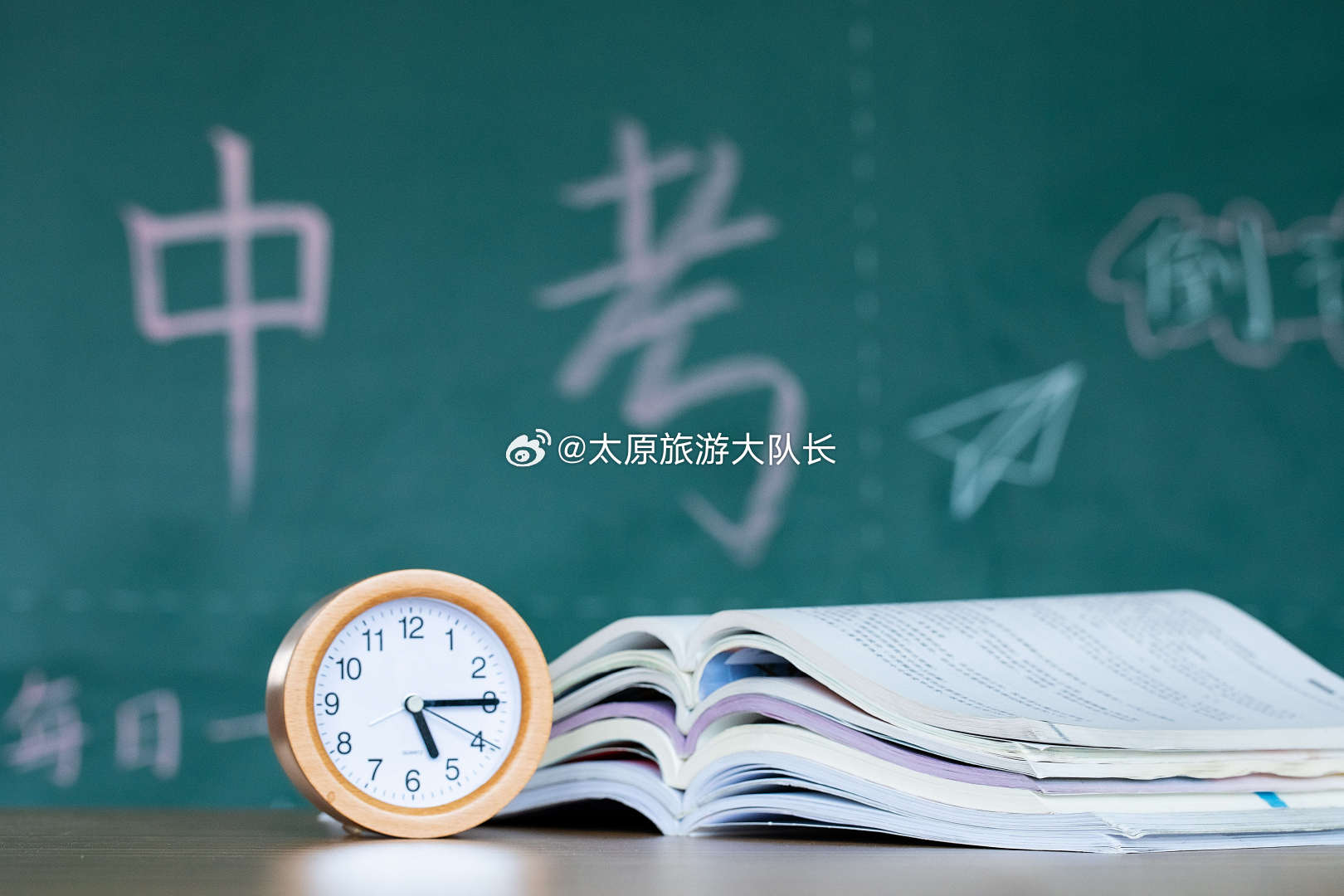 太原公布中高考调课时间表  今年高考将于6月7日至9日进行，中考将于6月20日至