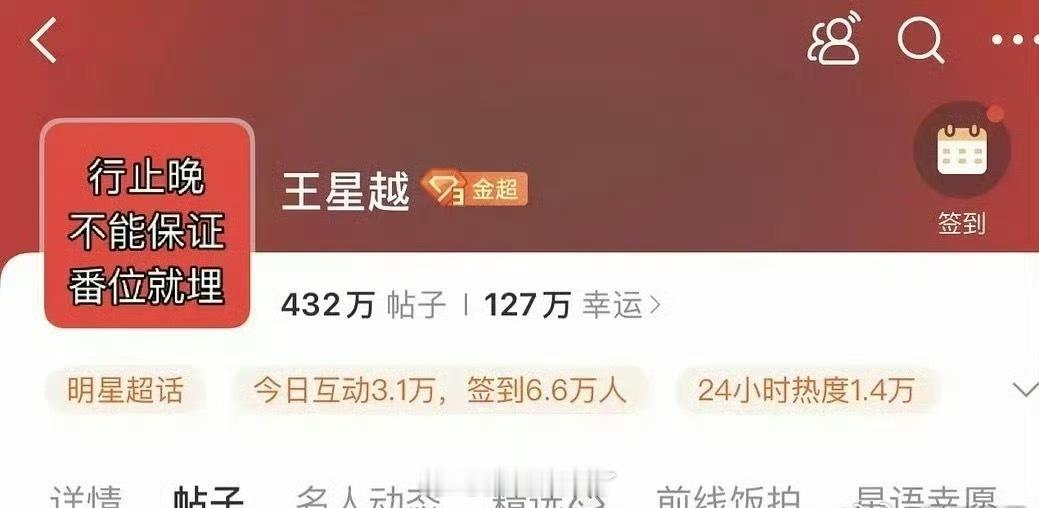 王星越粉丝维权把超话头像都换来了这么多天了于正也没回应一下吗 ​​​