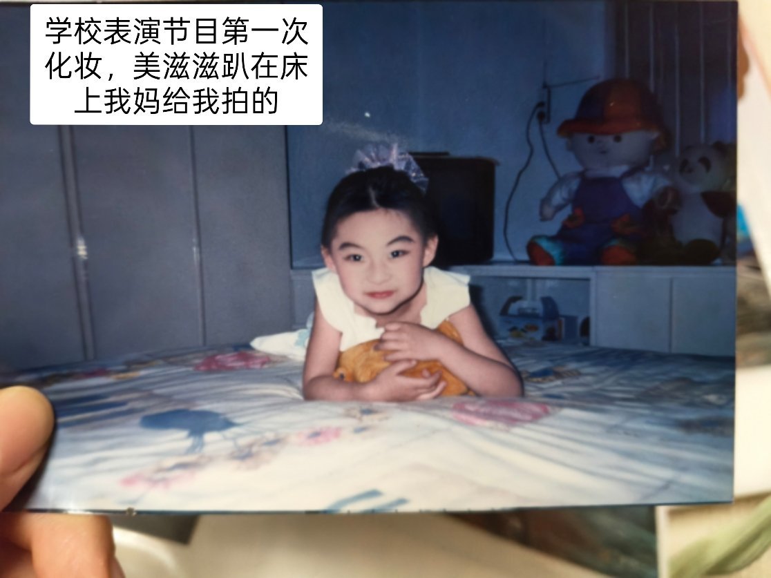 今天翻了一下老相册，里面是从我出生到现在，我爸妈记录的我从小到大各种照片，好感慨