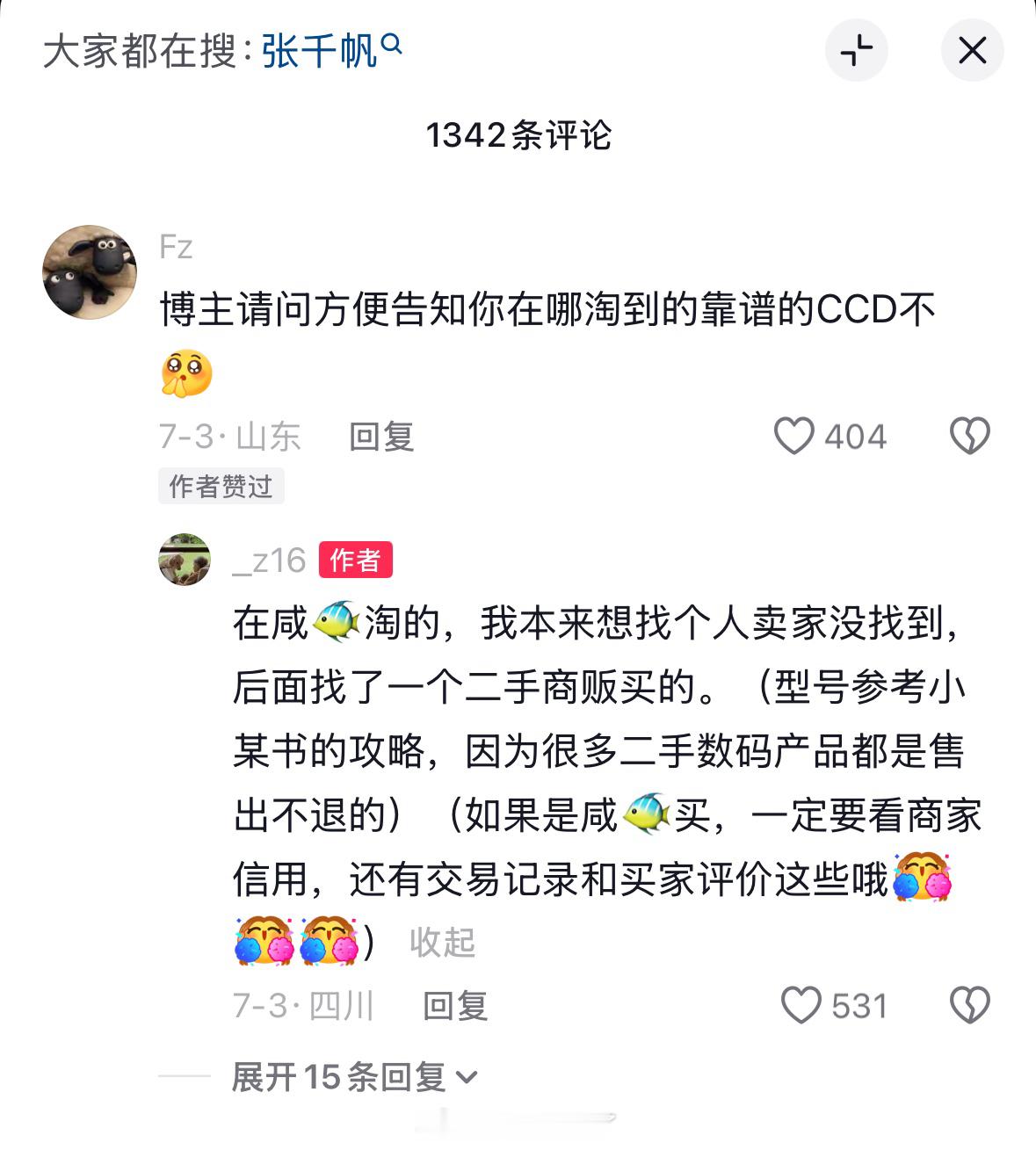 翻到旧照片情绪突然回来了有时候我也好期待自己买到的二手产品里藏着原主怎么样的故事