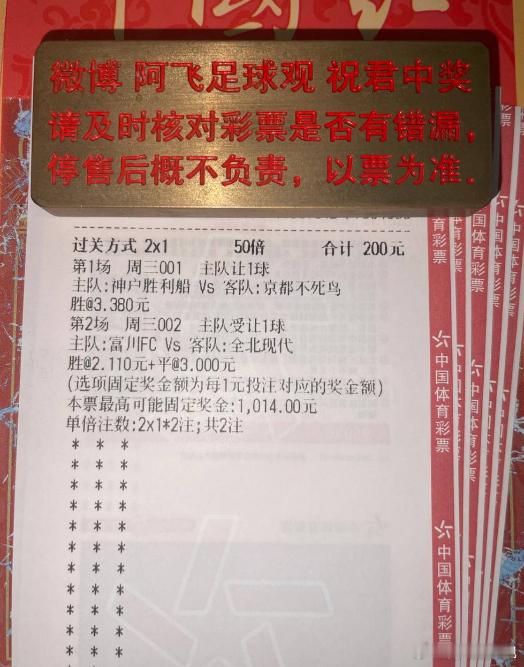 锋线双核归位，今夜神户誓破心魔！001 日职联神户胜利vs京都不死鸟指向：让胜向