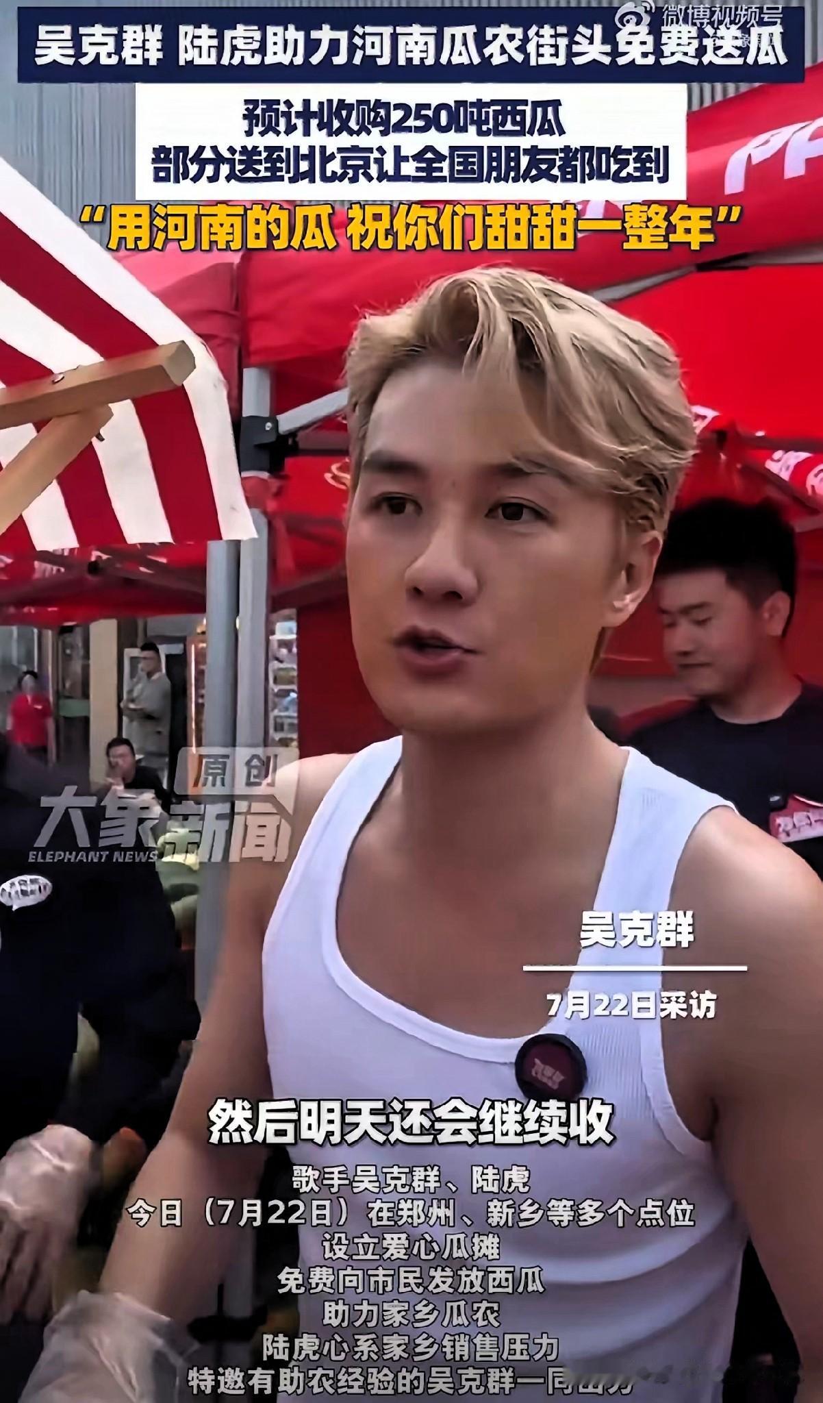 不少人好奇吴克群频繁助农
他到底哪来那么多钱
 
查了一下才发现，翻看他近年的工