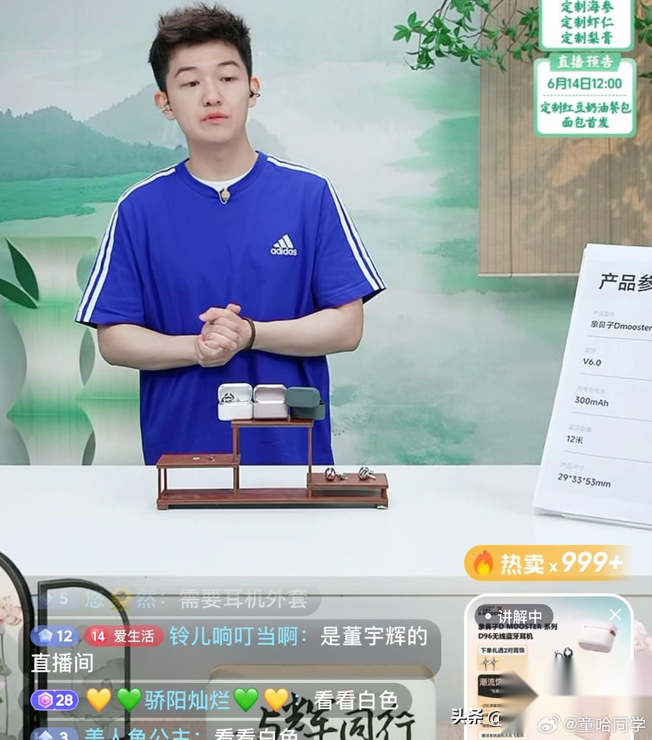 太逗了！ 董董一大早上播，被网友们夸的飘飘然，又开始耍“油”，直言是直播间里的姨