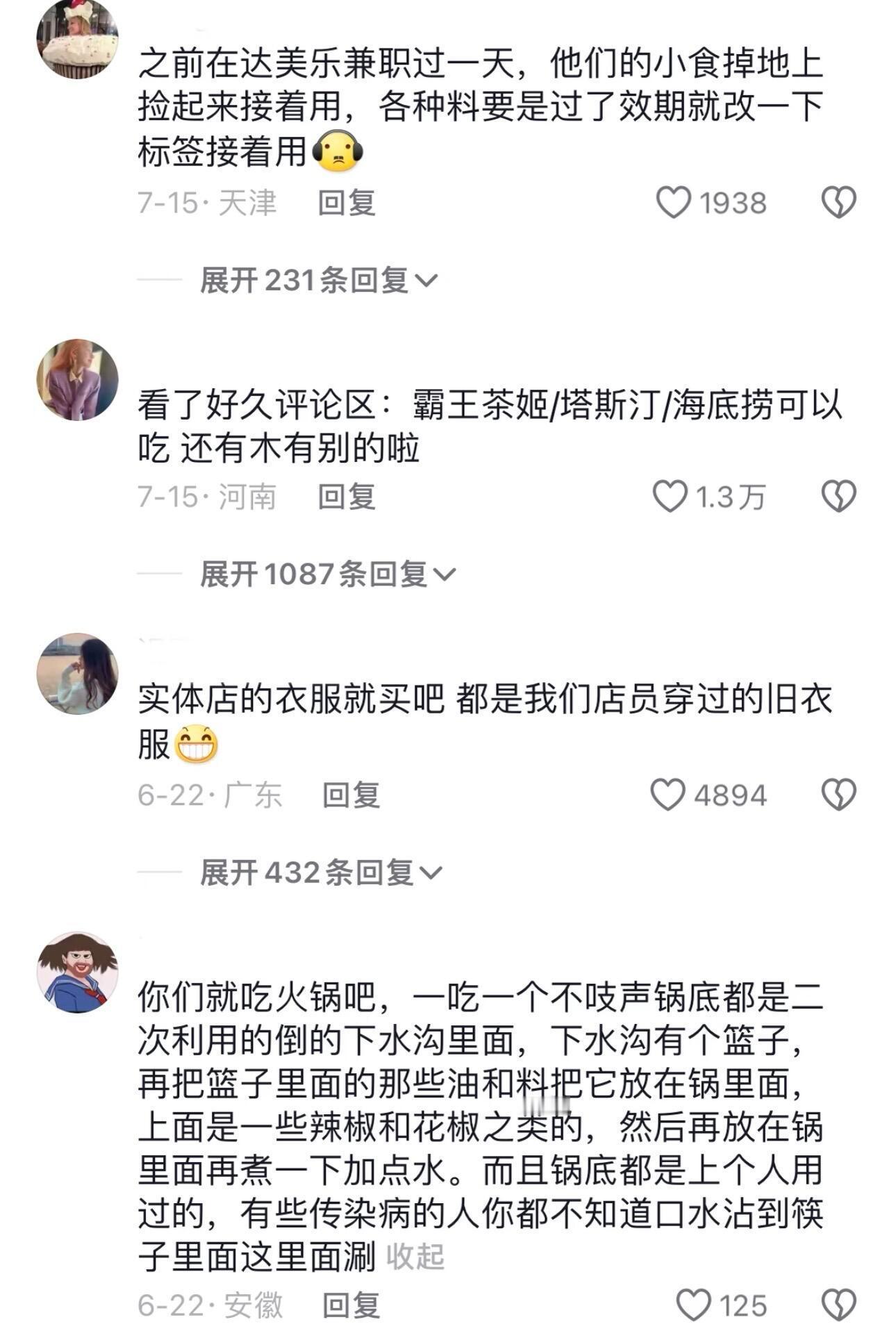 一人说一个行业内幕 