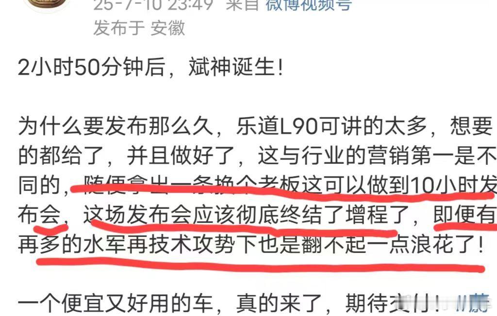 车圈大型宫斗记：理想和蔚来的KOC大战将从乐道L90/理想i8正式开启🔛火力全