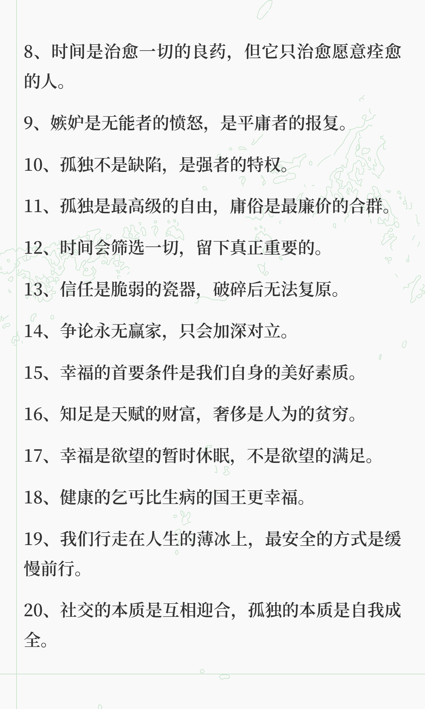 《叔本华》30句金句——让你的成长更强大 