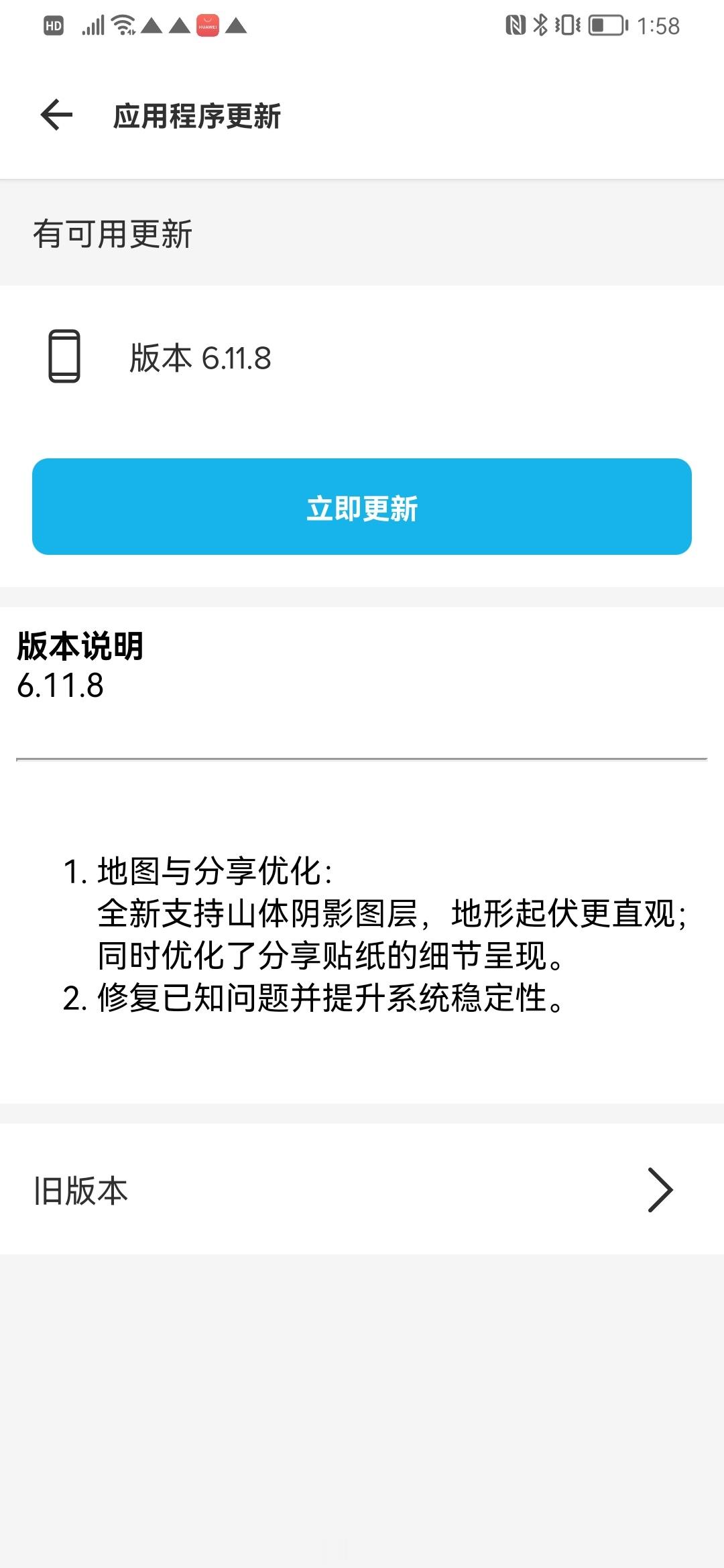颂拓Race2 这次更新了不少功能，比较关注离线地图地名和公交卡。首先得升级AP