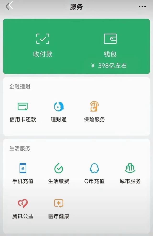 然后我打开我的发展去掉亿，我连398都没有~~~~