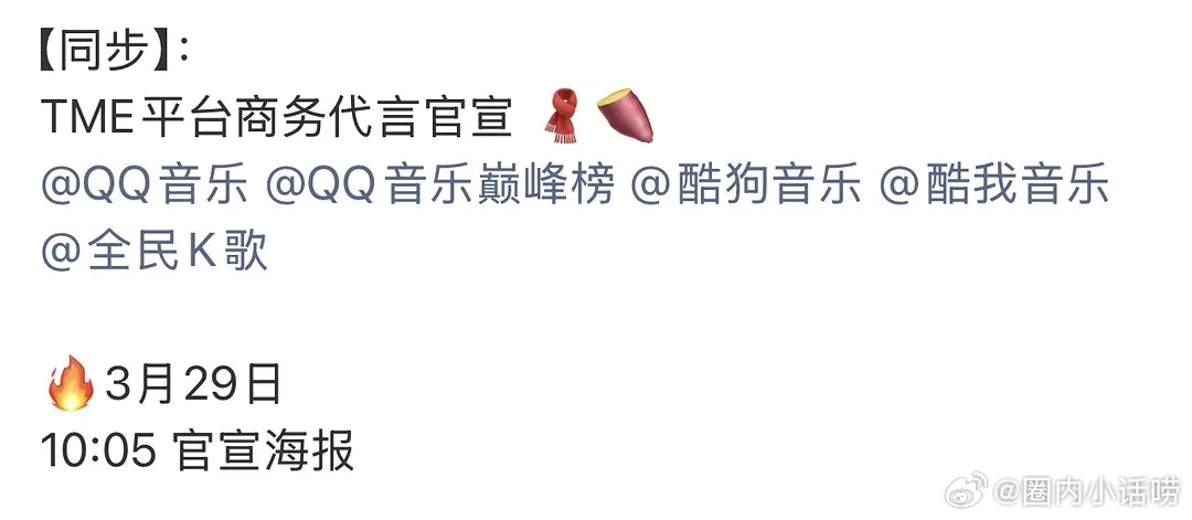 谁敢质疑檀健次实力？腾讯音乐娱乐集团（TME）旗下四大音乐品牌同步官宣。这还是第