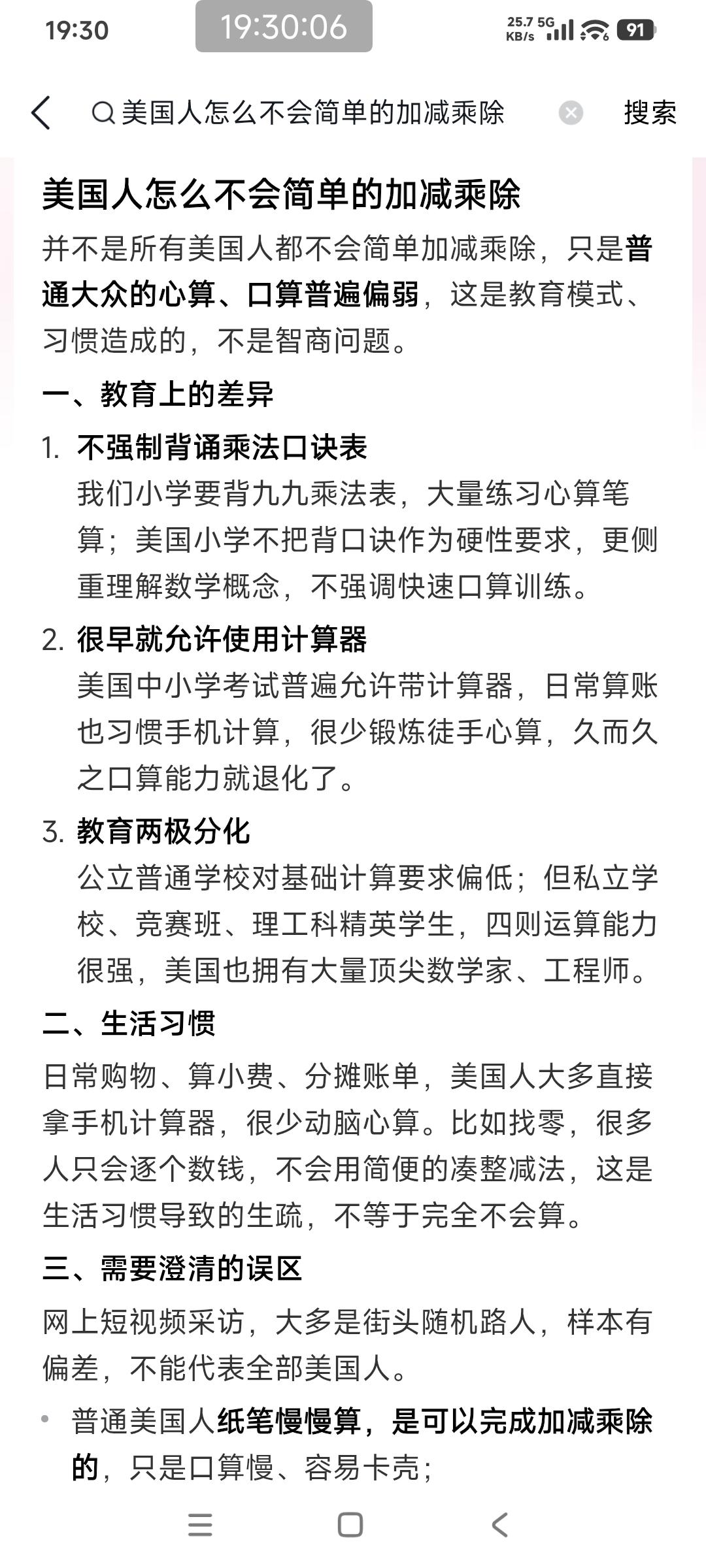 见识一下美国收银界老派“凑数法则”。

看一个华人去美国油站加油，加了55美元，