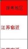 江苏宿迁出岗了！
宿迁出了出了！！
宿迁，军队文职岗位文职备考大数据让我们相遇吧
