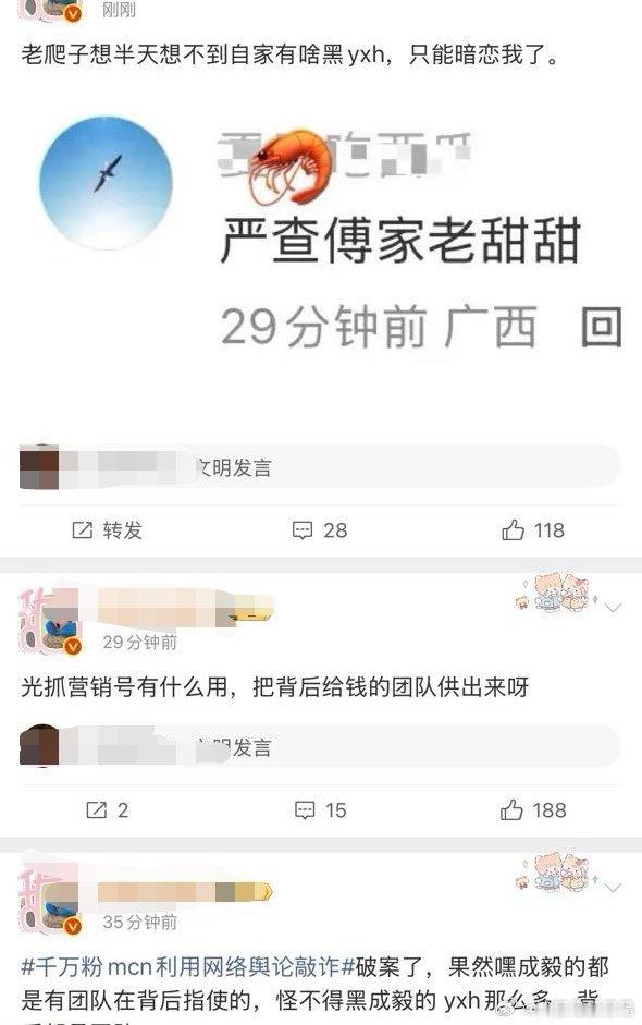 老苦苦勉强在散粉面前维稳，生怕散粉跑出去看rs，看到被抓的mcn皮下一堆和钟大妈