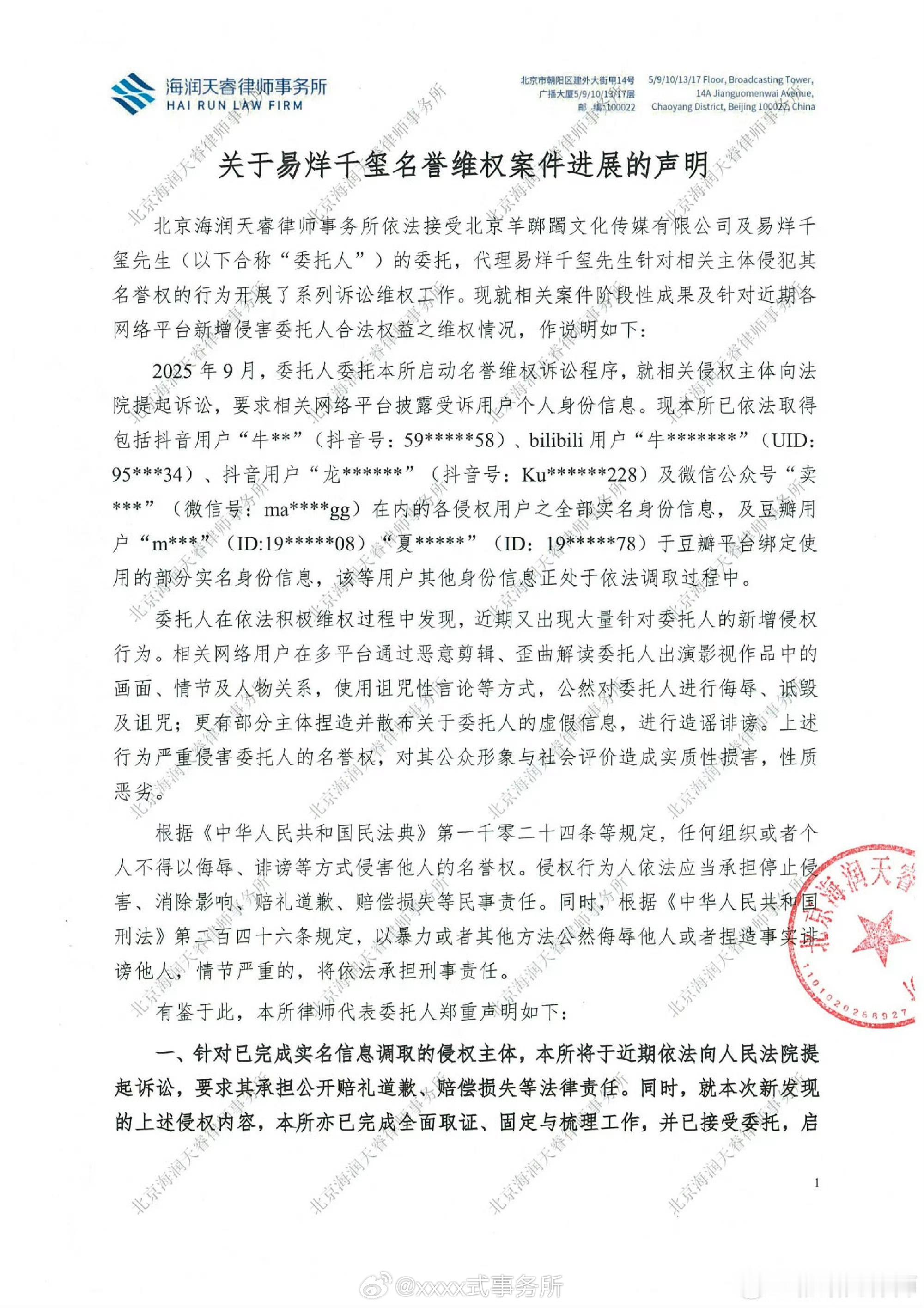 易烊千玺告嘿，终于等到了，支持维权 